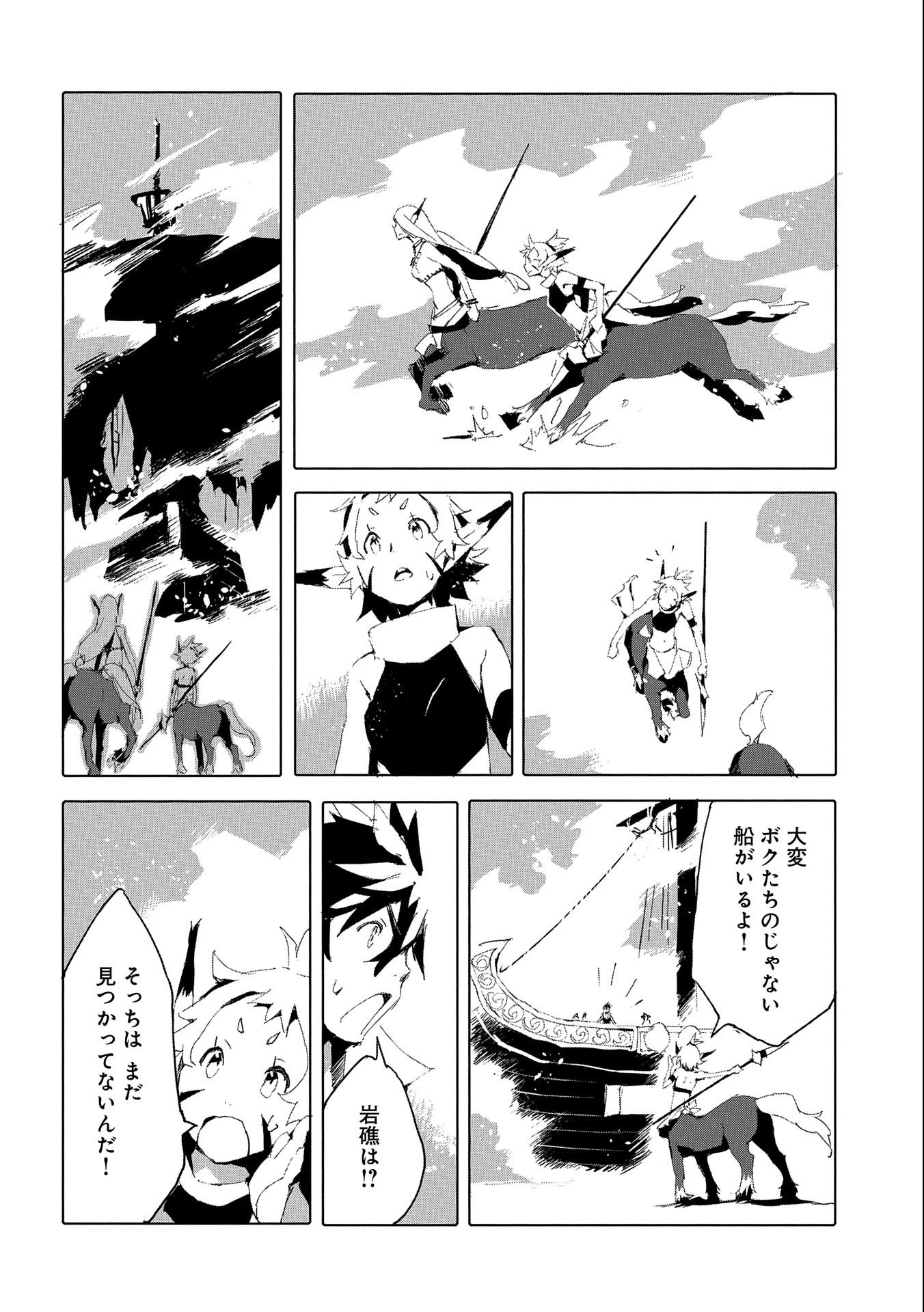 JINROU E NO TENSEI, MAOU NO FUKKAN: HAJIMARI NO SHOU - raw - Chapter 45 - https://jpdd.ccdd.to/JPDD/jinrouenotenseimaounofukkanhajimarinoshou/202427/xrxhn4r5c3l.jpg