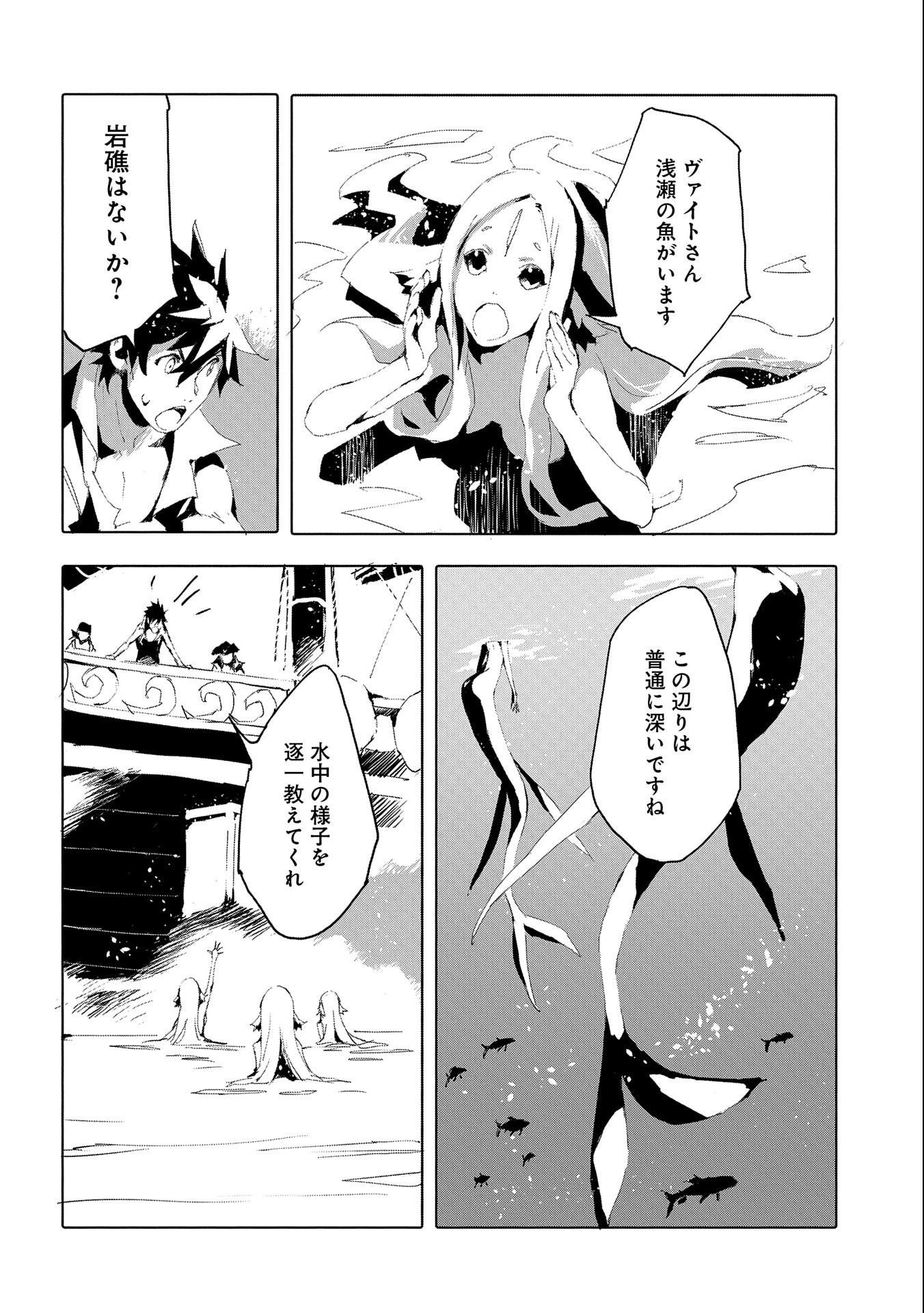 JINROU E NO TENSEI, MAOU NO FUKKAN: HAJIMARI NO SHOU - raw - Chapter 45 - https://jpdd.ccdd.to/JPDD/jinrouenotenseimaounofukkanhajimarinoshou/202427/yqdt5uydjwc.jpg