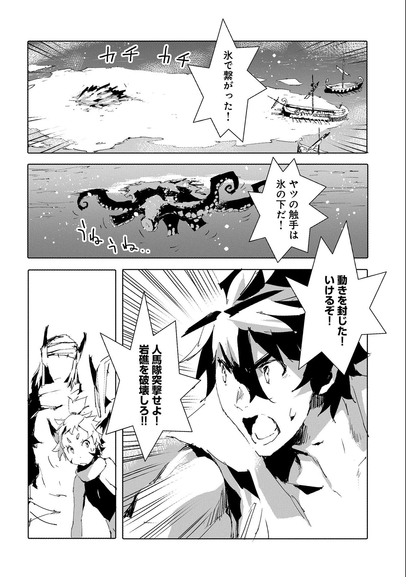 JINROU E NO TENSEI, MAOU NO FUKKAN: HAJIMARI NO SHOU - raw - Chapter 46 - https://jpdd.ccdd.to/JPDD/jinrouenotenseimaounofukkanhajimarinoshou/209427/0mziwudqvsx.jpg