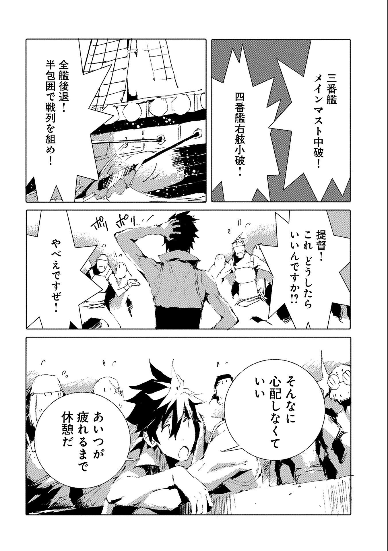 JINROU E NO TENSEI, MAOU NO FUKKAN: HAJIMARI NO SHOU - raw - Chapter 46 - https://jpdd.ccdd.to/JPDD/jinrouenotenseimaounofukkanhajimarinoshou/209427/0riwcveeka0.jpg