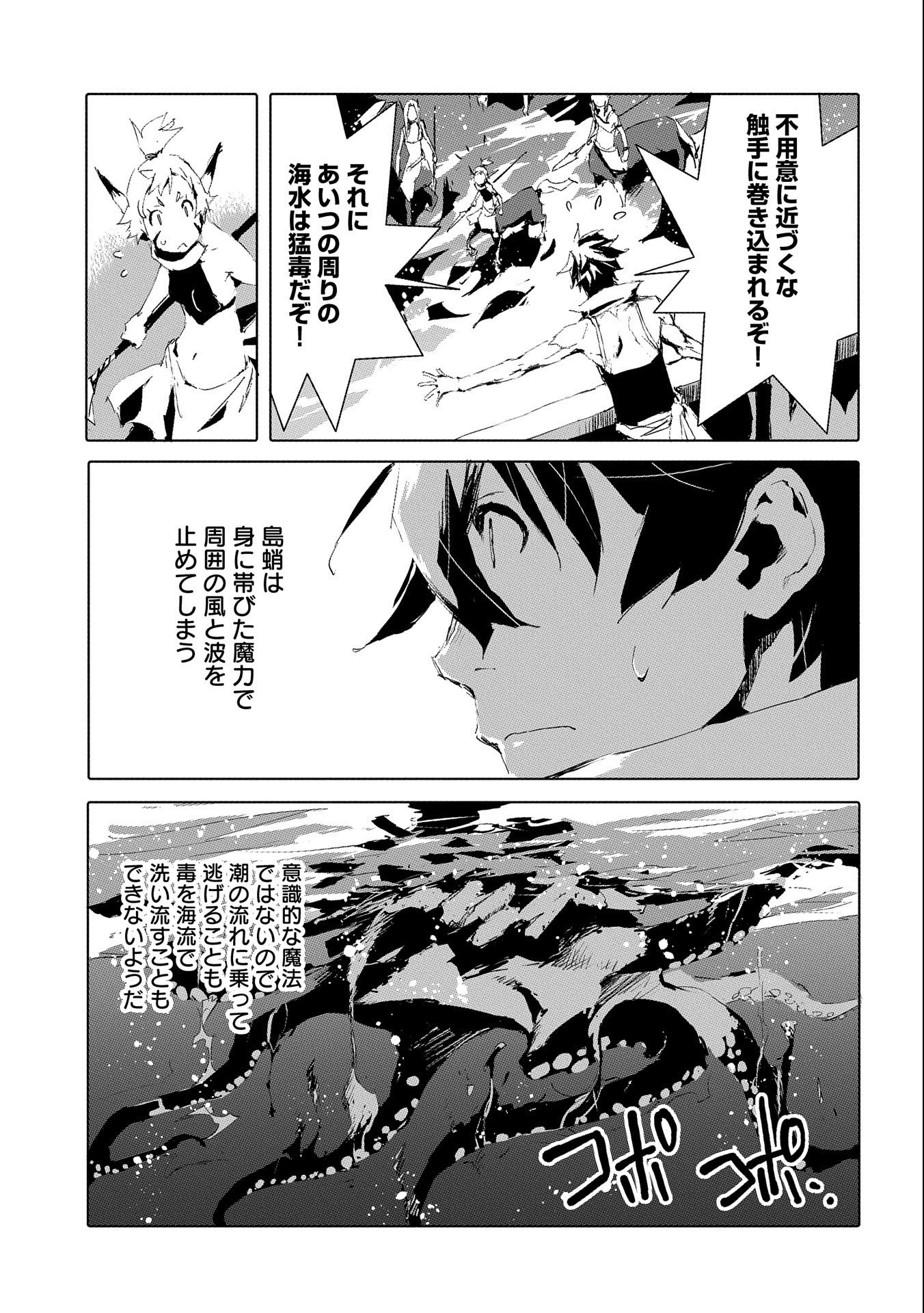 JINROU E NO TENSEI, MAOU NO FUKKAN: HAJIMARI NO SHOU - raw - Chapter 46 - https://jpdd.ccdd.to/JPDD/jinrouenotenseimaounofukkanhajimarinoshou/209427/4gfaibjkdxi.jpg