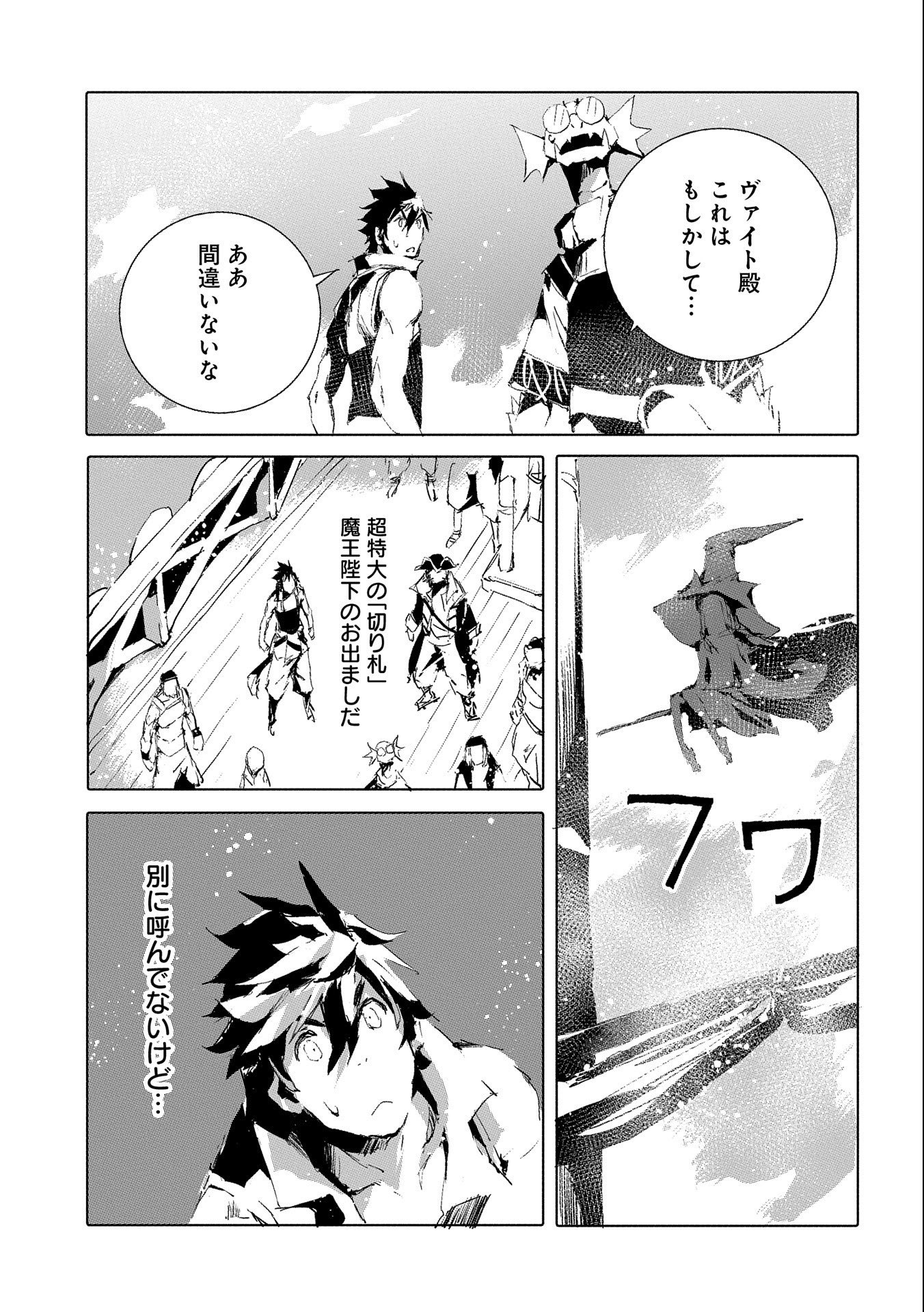 JINROU E NO TENSEI, MAOU NO FUKKAN: HAJIMARI NO SHOU - raw - Chapter 46 - https://jpdd.ccdd.to/JPDD/jinrouenotenseimaounofukkanhajimarinoshou/209427/5ecq13drozq.jpg