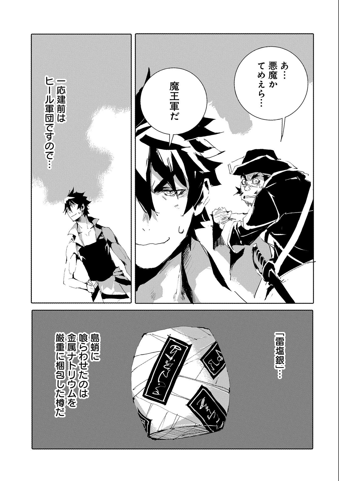 JINROU E NO TENSEI, MAOU NO FUKKAN: HAJIMARI NO SHOU - raw - Chapter 46 - https://jpdd.ccdd.to/JPDD/jinrouenotenseimaounofukkanhajimarinoshou/209427/audxafpvr4w.jpg