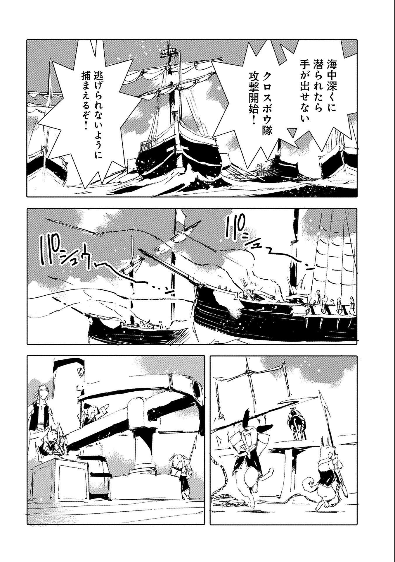 JINROU E NO TENSEI, MAOU NO FUKKAN: HAJIMARI NO SHOU - raw - Chapter 46 - https://jpdd.ccdd.to/JPDD/jinrouenotenseimaounofukkanhajimarinoshou/209427/b4uozp4je21.jpg