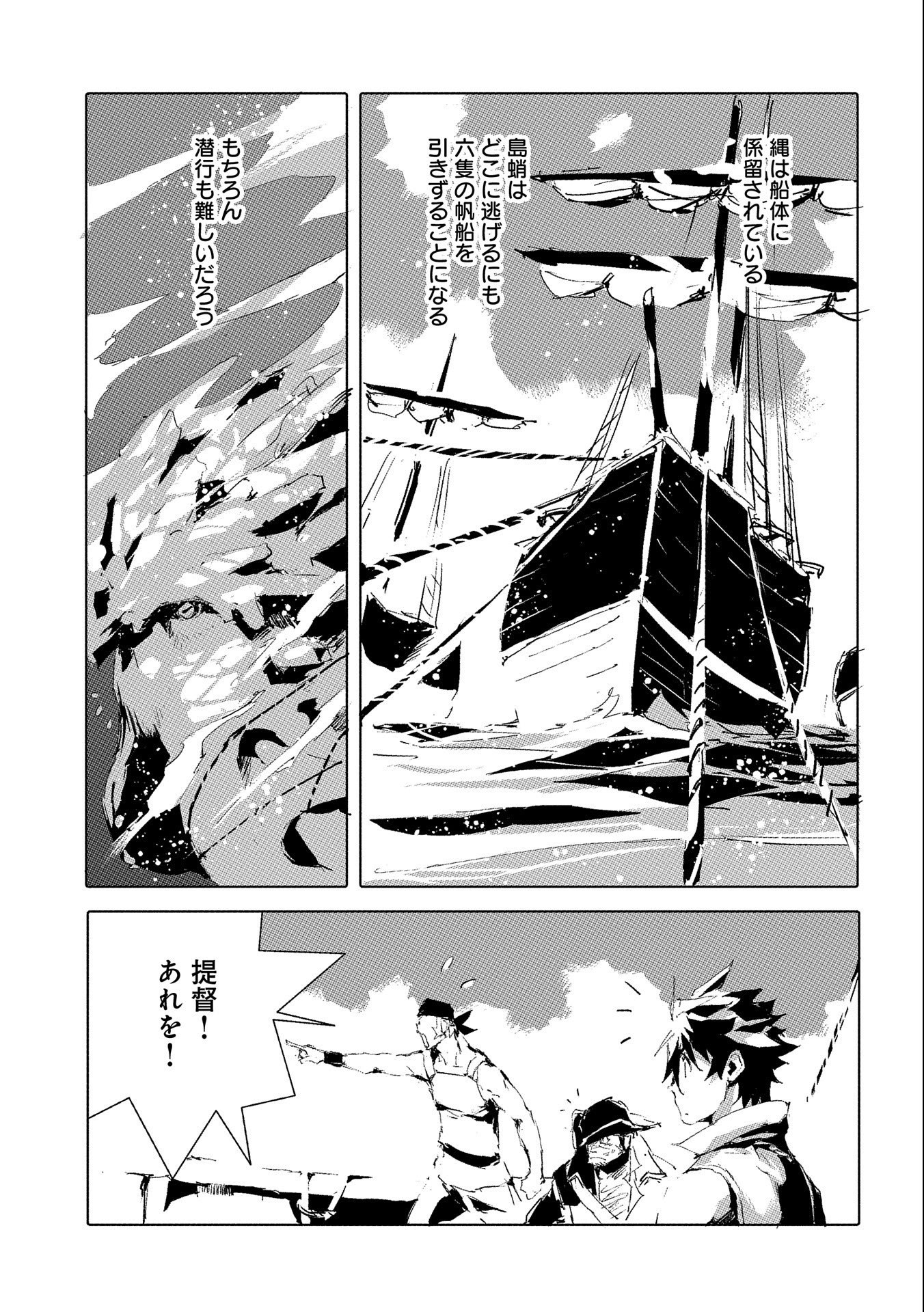 JINROU E NO TENSEI, MAOU NO FUKKAN: HAJIMARI NO SHOU - raw - Chapter 46 - https://jpdd.ccdd.to/JPDD/jinrouenotenseimaounofukkanhajimarinoshou/209427/bi4ebg1mqqr.jpg