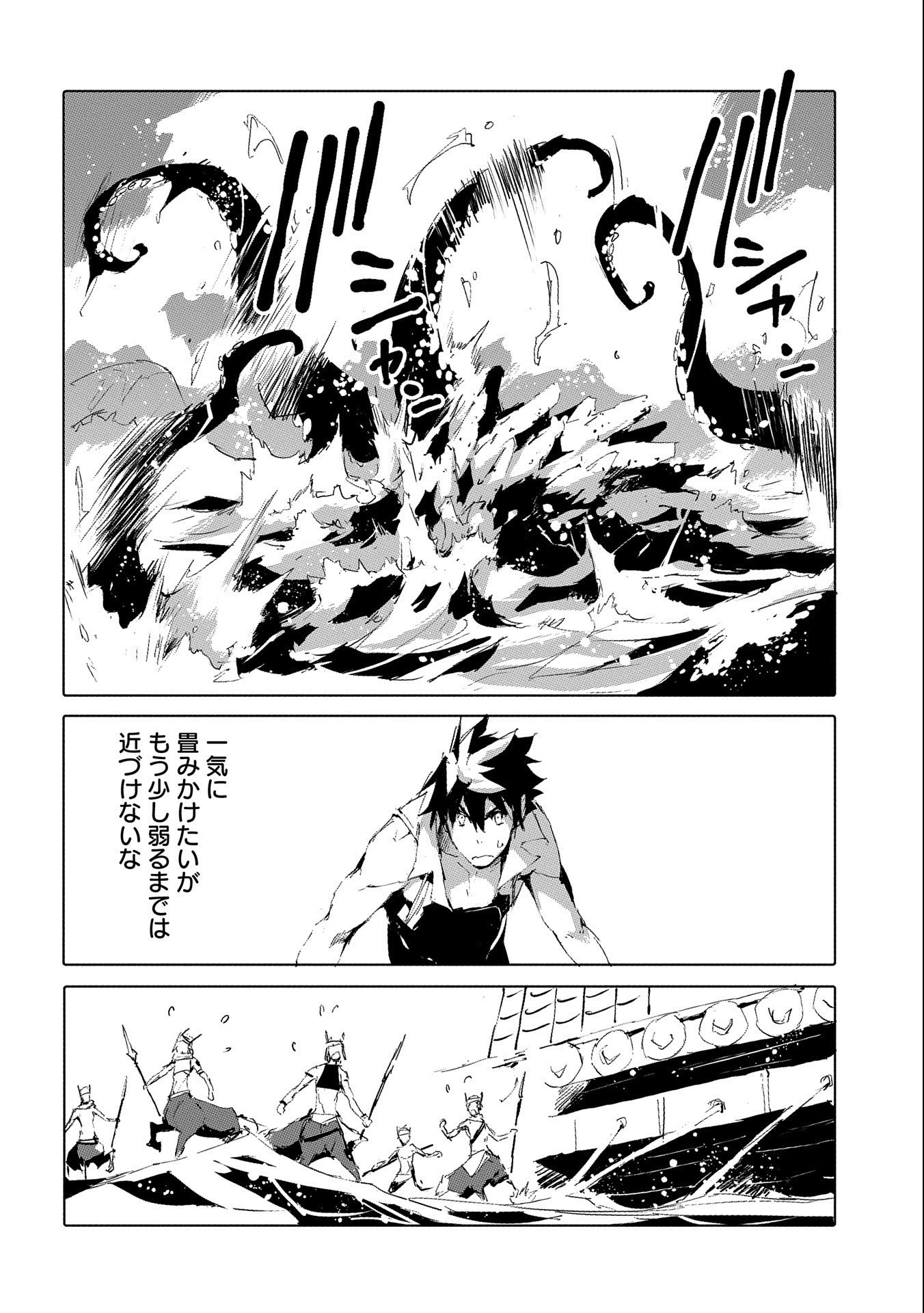 JINROU E NO TENSEI, MAOU NO FUKKAN: HAJIMARI NO SHOU - raw - Chapter 46 - https://jpdd.ccdd.to/JPDD/jinrouenotenseimaounofukkanhajimarinoshou/209427/ecvshuzl2q4.jpg