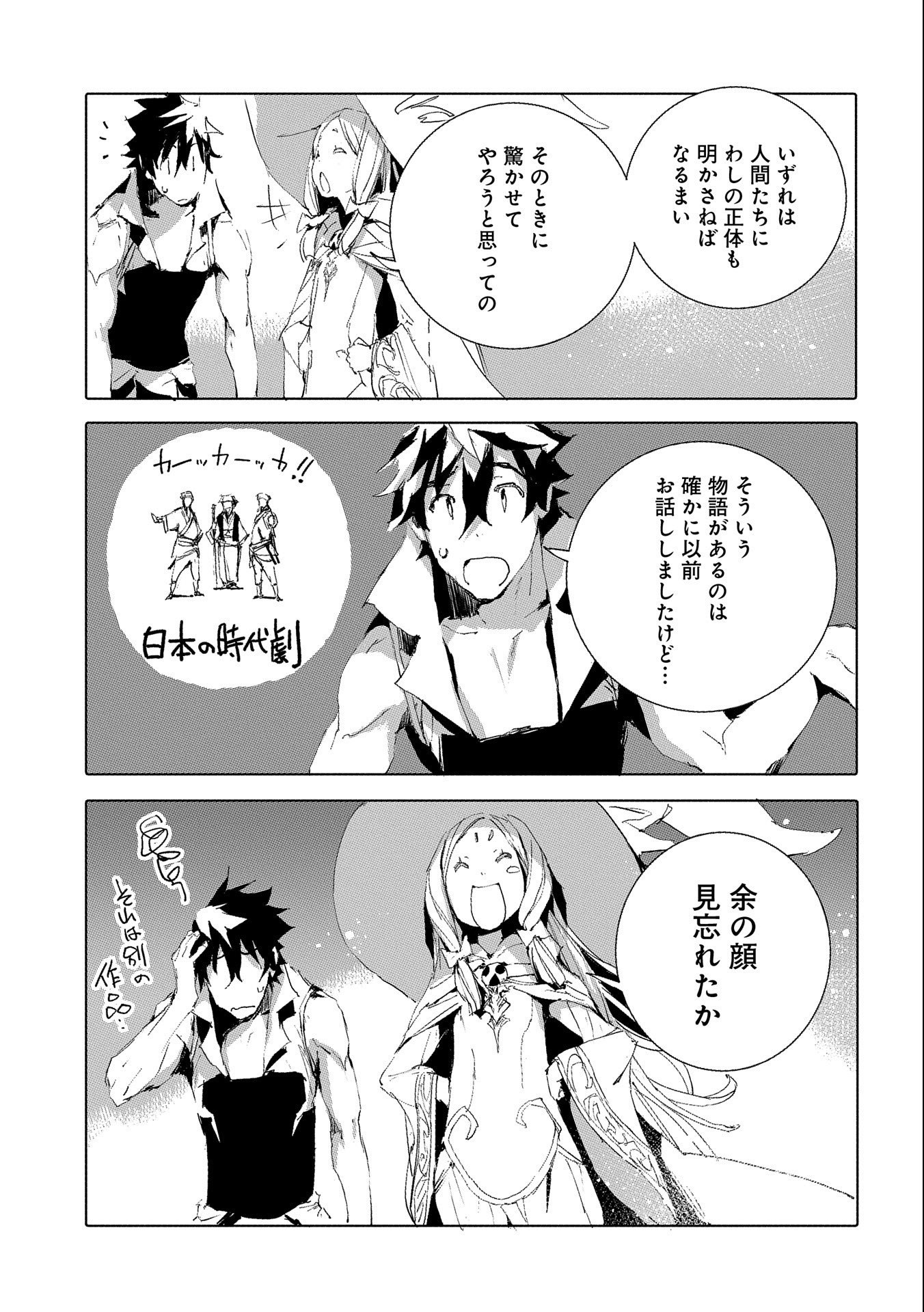 JINROU E NO TENSEI, MAOU NO FUKKAN: HAJIMARI NO SHOU - raw - Chapter 46 - https://jpdd.ccdd.to/JPDD/jinrouenotenseimaounofukkanhajimarinoshou/209427/efc2zftcn2z.jpg