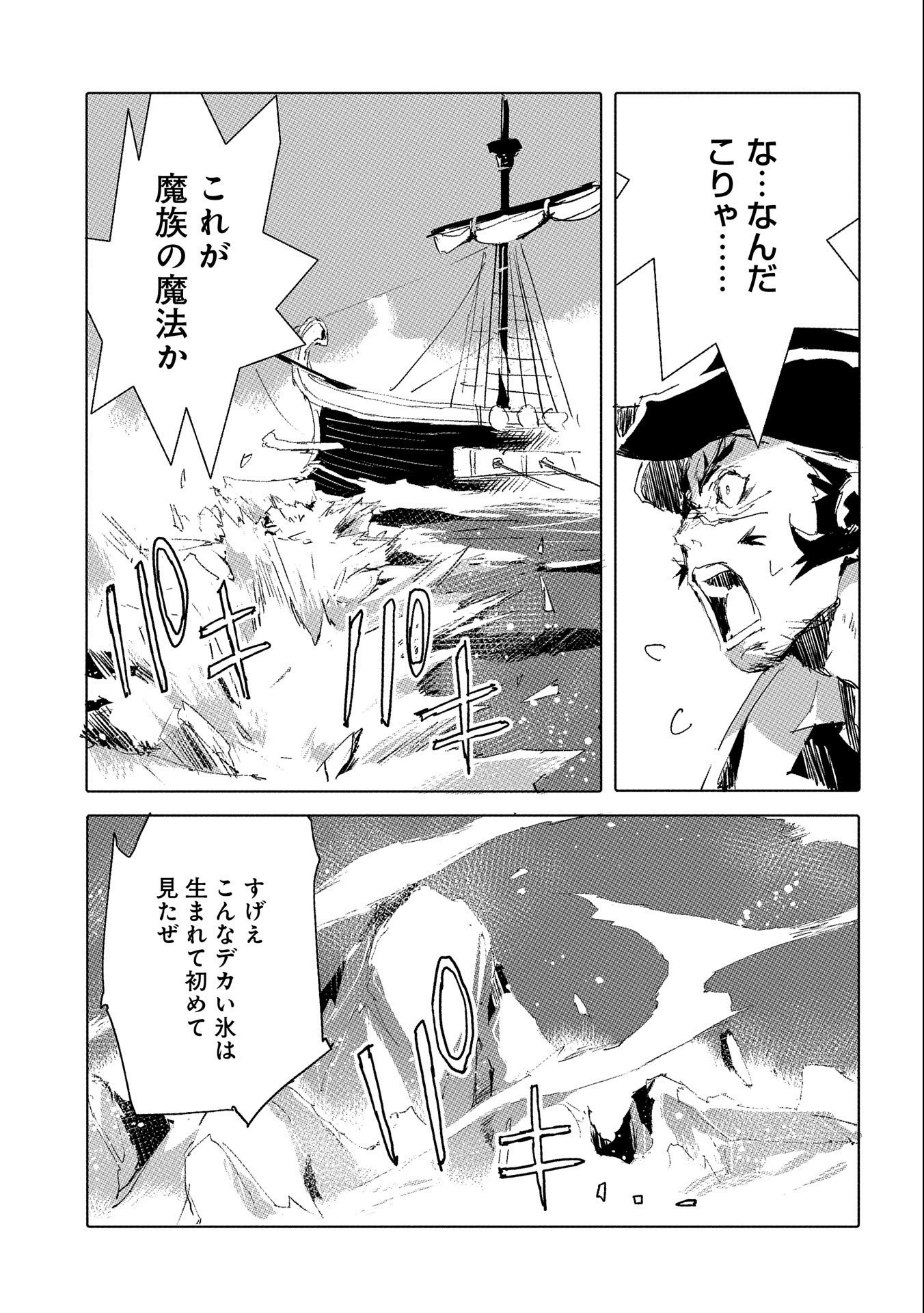 JINROU E NO TENSEI, MAOU NO FUKKAN: HAJIMARI NO SHOU - raw - Chapter 46 - https://jpdd.ccdd.to/JPDD/jinrouenotenseimaounofukkanhajimarinoshou/209427/hjnhmiwvfoy.jpg