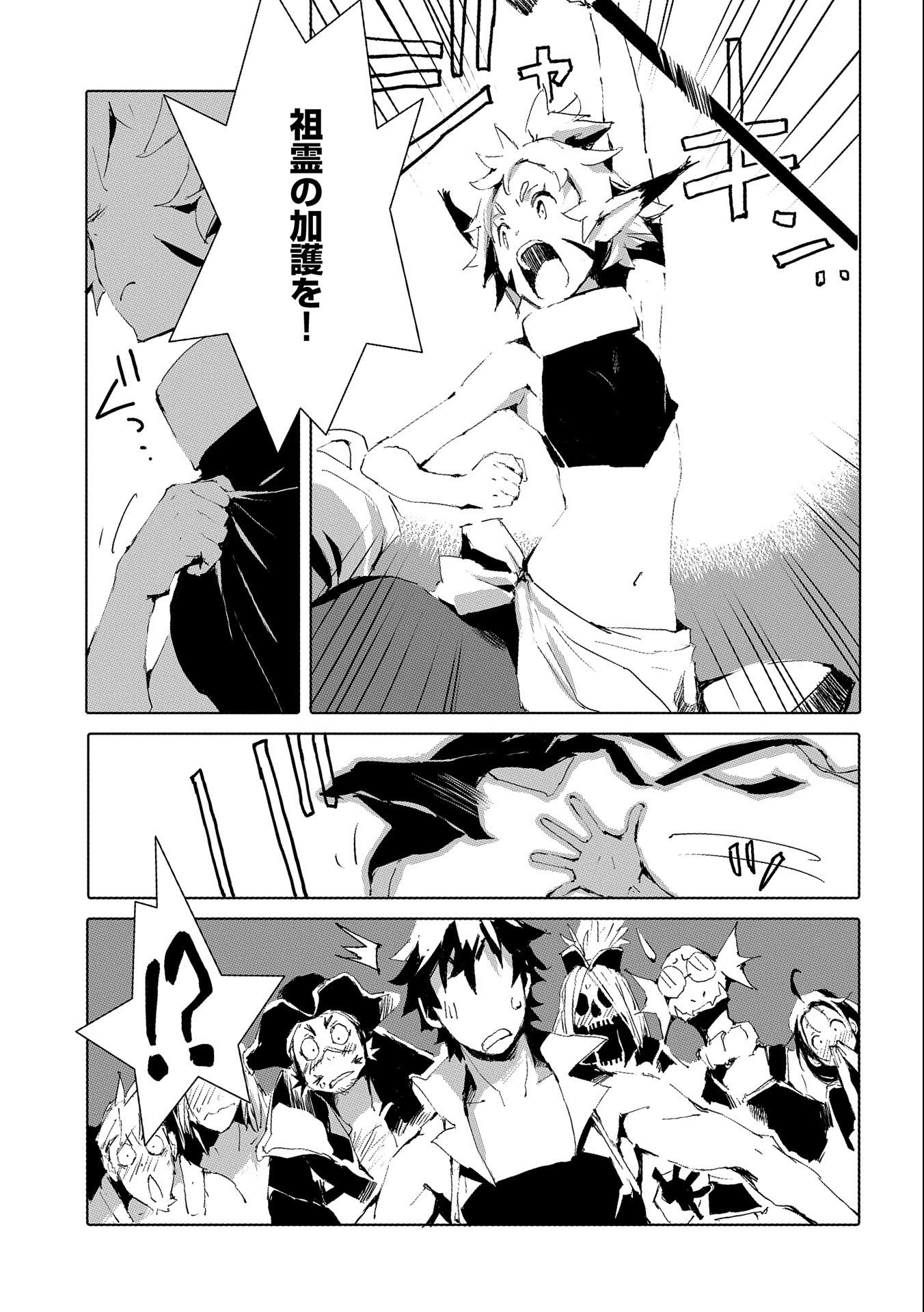 JINROU E NO TENSEI, MAOU NO FUKKAN: HAJIMARI NO SHOU - raw - Chapter 46 - https://jpdd.ccdd.to/JPDD/jinrouenotenseimaounofukkanhajimarinoshou/209427/in0qpyco000.jpg