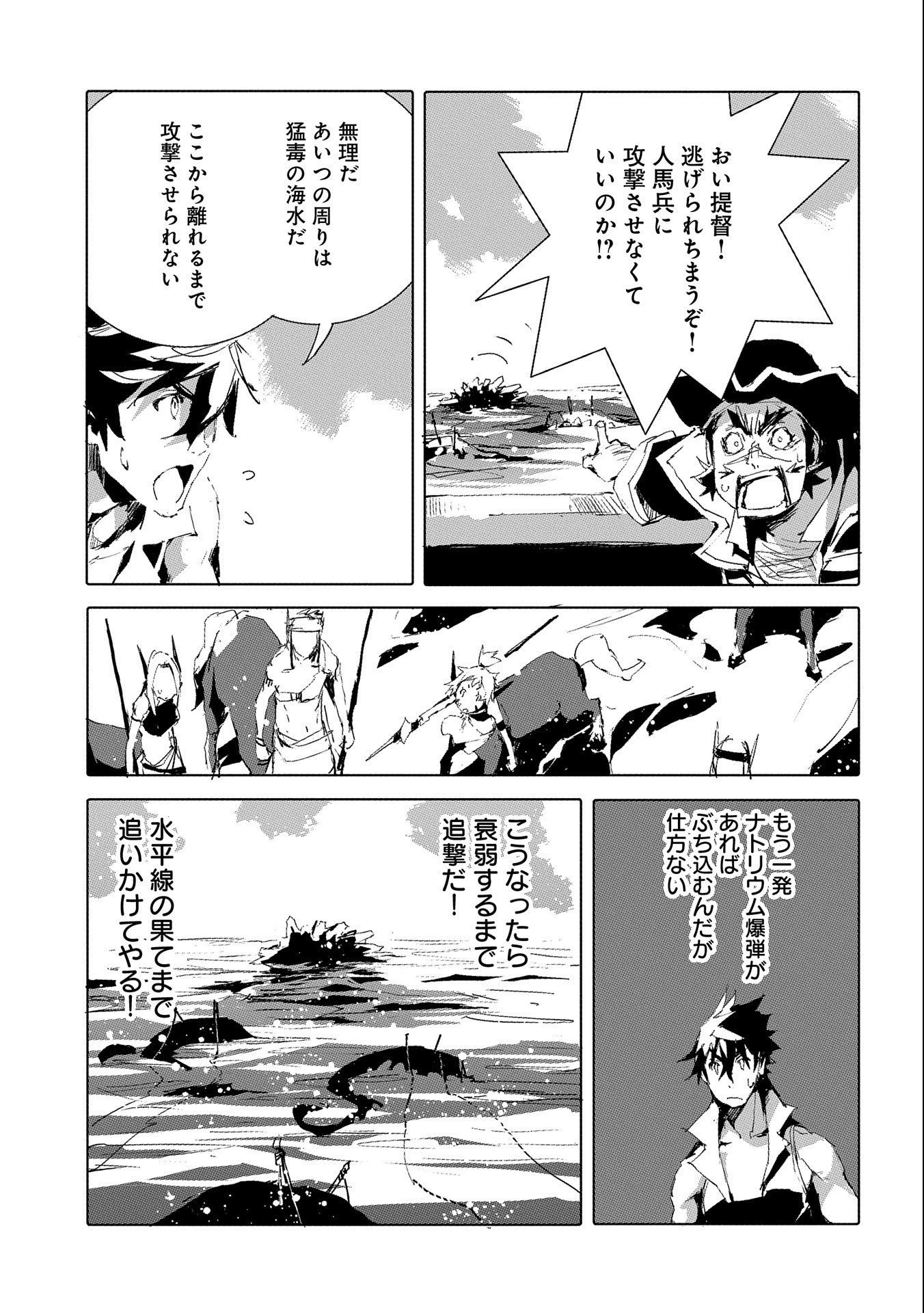 JINROU E NO TENSEI, MAOU NO FUKKAN: HAJIMARI NO SHOU - raw - Chapter 46 - https://jpdd.ccdd.to/JPDD/jinrouenotenseimaounofukkanhajimarinoshou/209427/mntr1ypcql1.jpg
