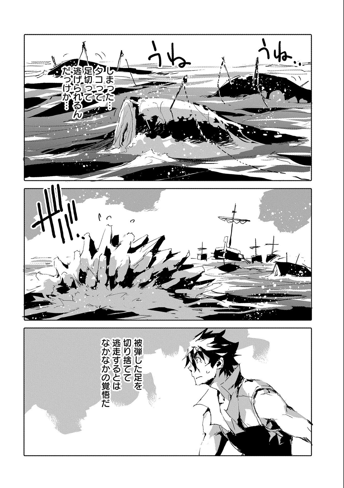 JINROU E NO TENSEI, MAOU NO FUKKAN: HAJIMARI NO SHOU - raw - Chapter 46 - https://jpdd.ccdd.to/JPDD/jinrouenotenseimaounofukkanhajimarinoshou/209427/oikmgax5naz.jpg