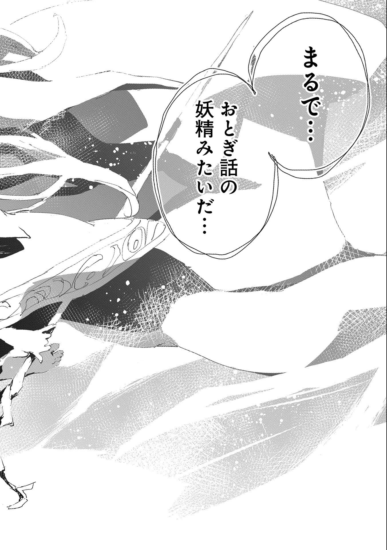 JINROU E NO TENSEI, MAOU NO FUKKAN: HAJIMARI NO SHOU - raw - Chapter 46 - https://jpdd.ccdd.to/JPDD/jinrouenotenseimaounofukkanhajimarinoshou/209427/ojoe4phbdim.jpg