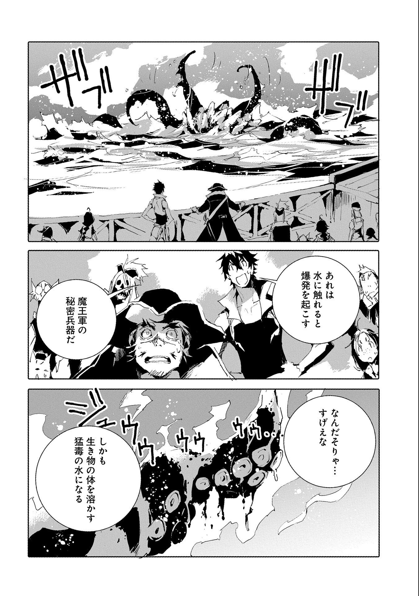JINROU E NO TENSEI, MAOU NO FUKKAN: HAJIMARI NO SHOU - raw - Chapter 46 - https://jpdd.ccdd.to/JPDD/jinrouenotenseimaounofukkanhajimarinoshou/209427/qx3ep23vnvy.jpg