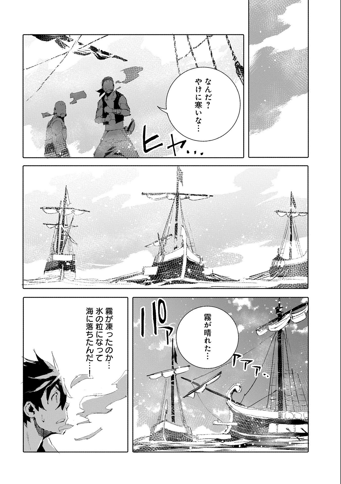 JINROU E NO TENSEI, MAOU NO FUKKAN: HAJIMARI NO SHOU - raw - Chapter 46 - https://jpdd.ccdd.to/JPDD/jinrouenotenseimaounofukkanhajimarinoshou/209427/syo555v3ezo.jpg