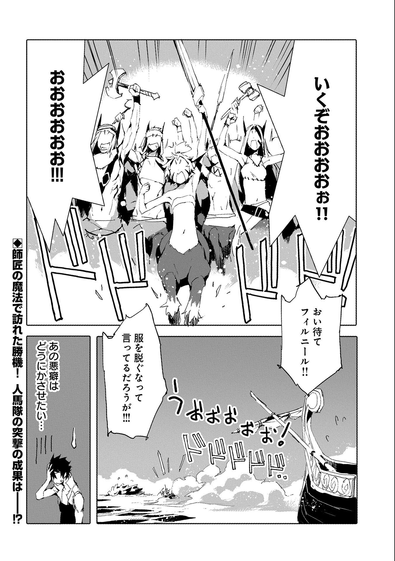 JINROU E NO TENSEI, MAOU NO FUKKAN: HAJIMARI NO SHOU - raw - Chapter 46 - https://jpdd.ccdd.to/JPDD/jinrouenotenseimaounofukkanhajimarinoshou/209427/td1slzrffny.jpg