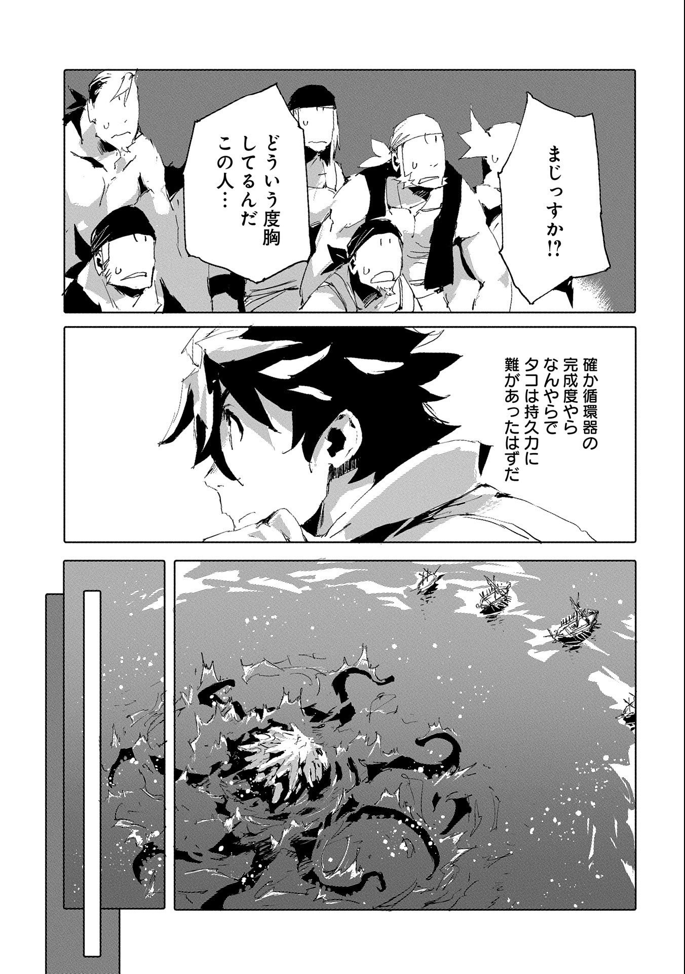 JINROU E NO TENSEI, MAOU NO FUKKAN: HAJIMARI NO SHOU - raw - Chapter 46 - https://jpdd.ccdd.to/JPDD/jinrouenotenseimaounofukkanhajimarinoshou/209427/vbj1xafxavm.jpg