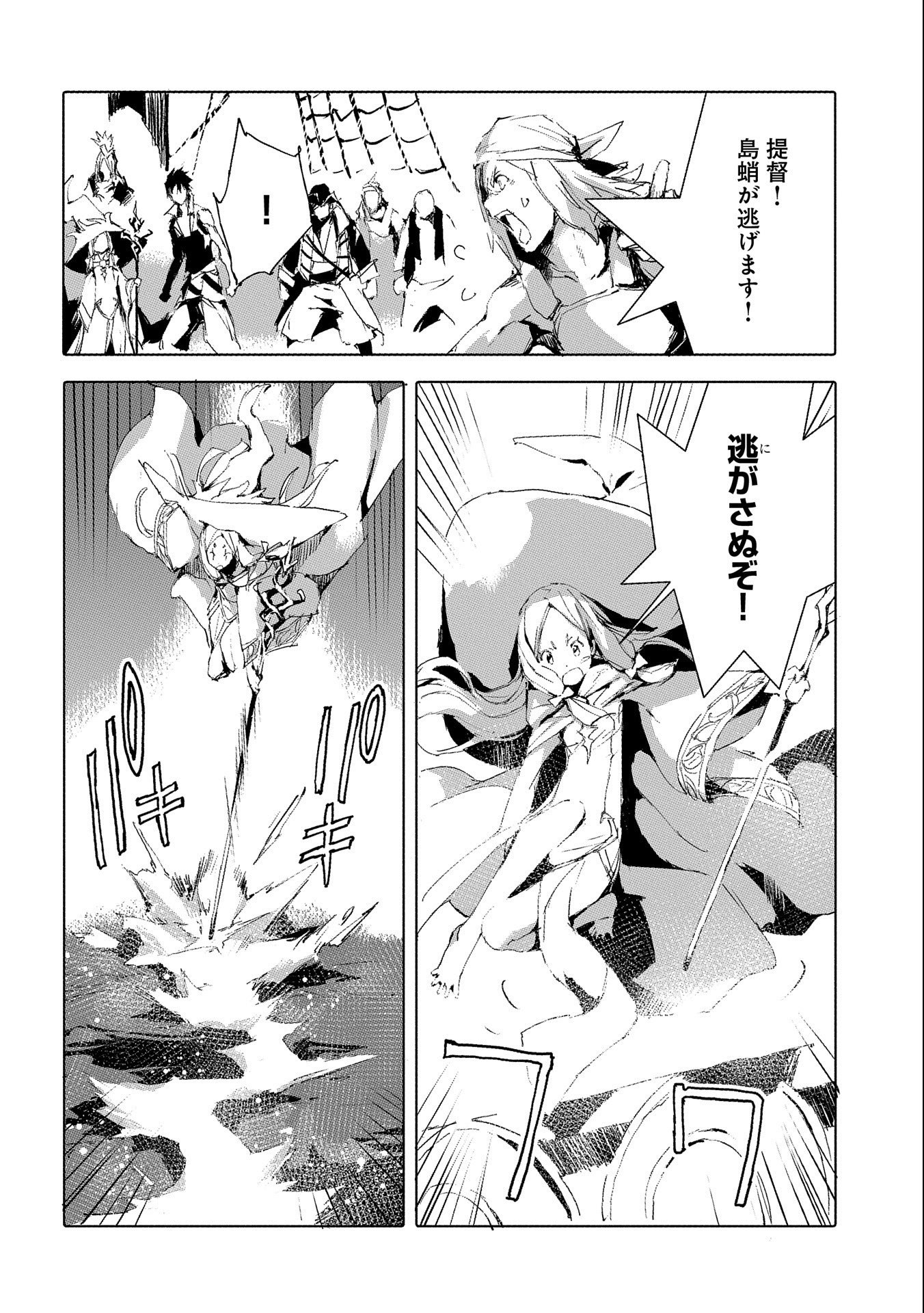 JINROU E NO TENSEI, MAOU NO FUKKAN: HAJIMARI NO SHOU - raw - Chapter 46 - https://jpdd.ccdd.to/JPDD/jinrouenotenseimaounofukkanhajimarinoshou/209427/xfwlq3kotz3.jpg