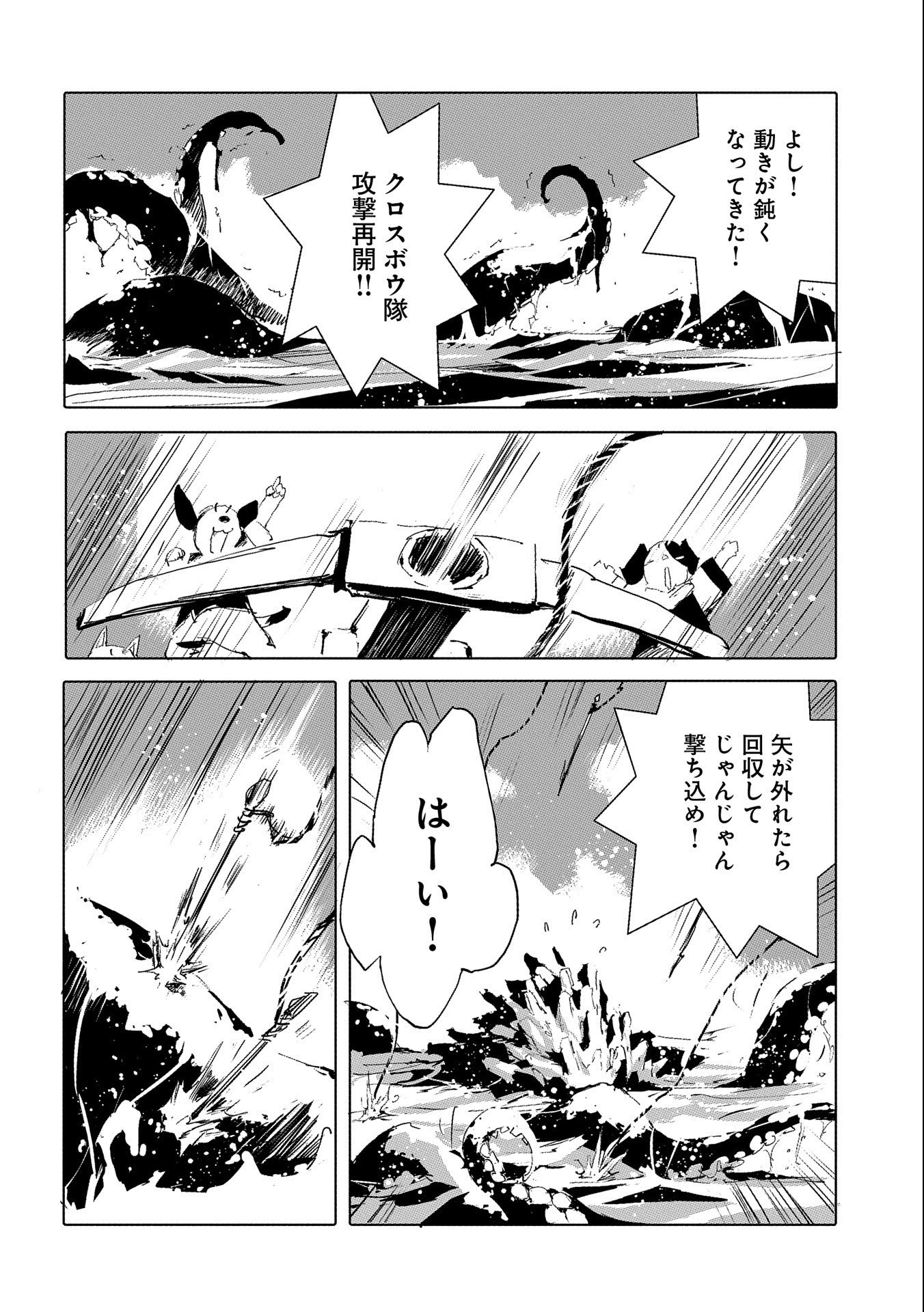 JINROU E NO TENSEI, MAOU NO FUKKAN: HAJIMARI NO SHOU - raw - Chapter 46 - https://jpdd.ccdd.to/JPDD/jinrouenotenseimaounofukkanhajimarinoshou/209427/xj3ytx2wjri.jpg