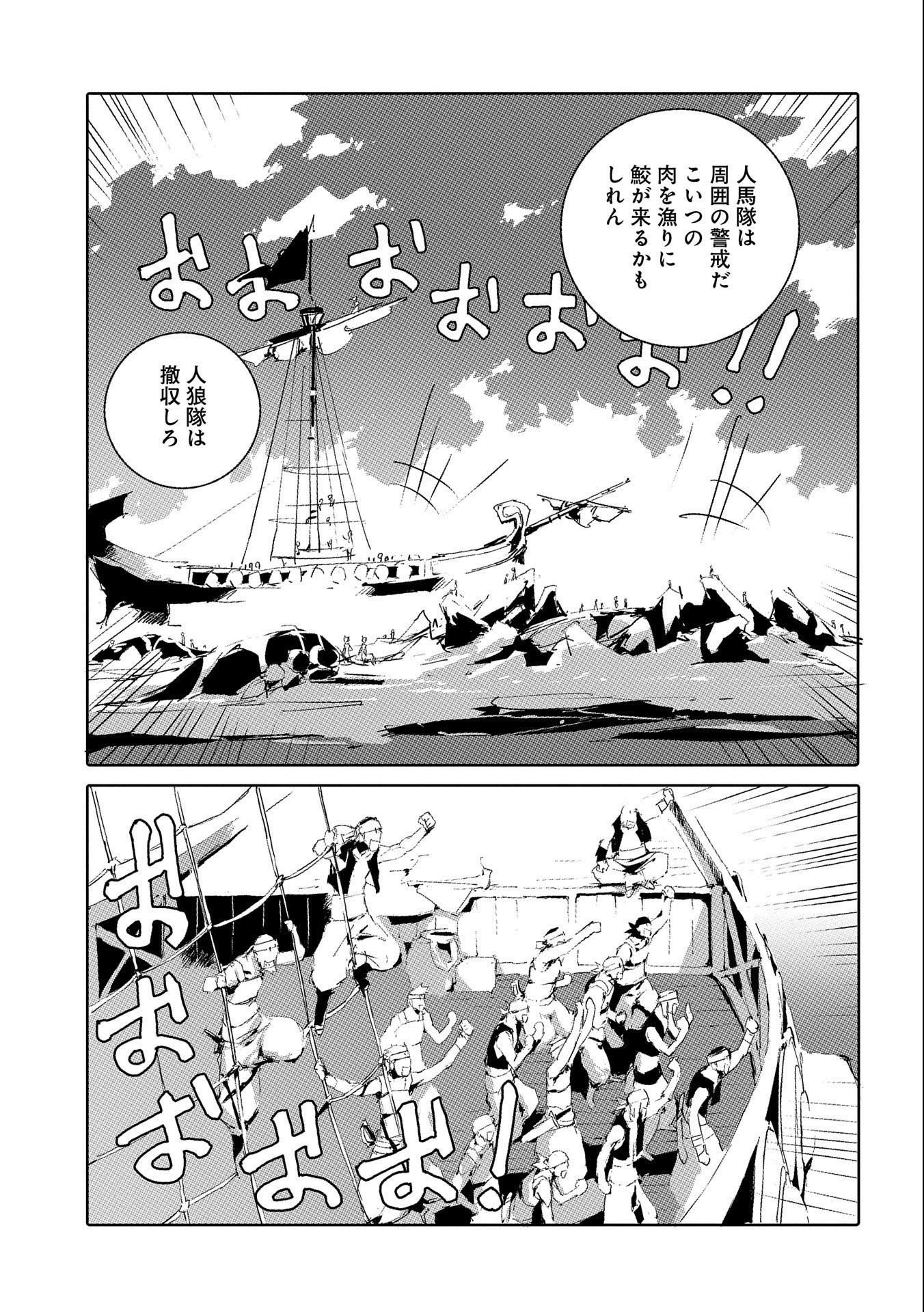 JINROU E NO TENSEI, MAOU NO FUKKAN: HAJIMARI NO SHOU - raw - Chapter 47 - https://jpdd.ccdd.to/JPDD/jinrouenotenseimaounofukkanhajimarinoshou/213169/0vf3oemocun.jpg