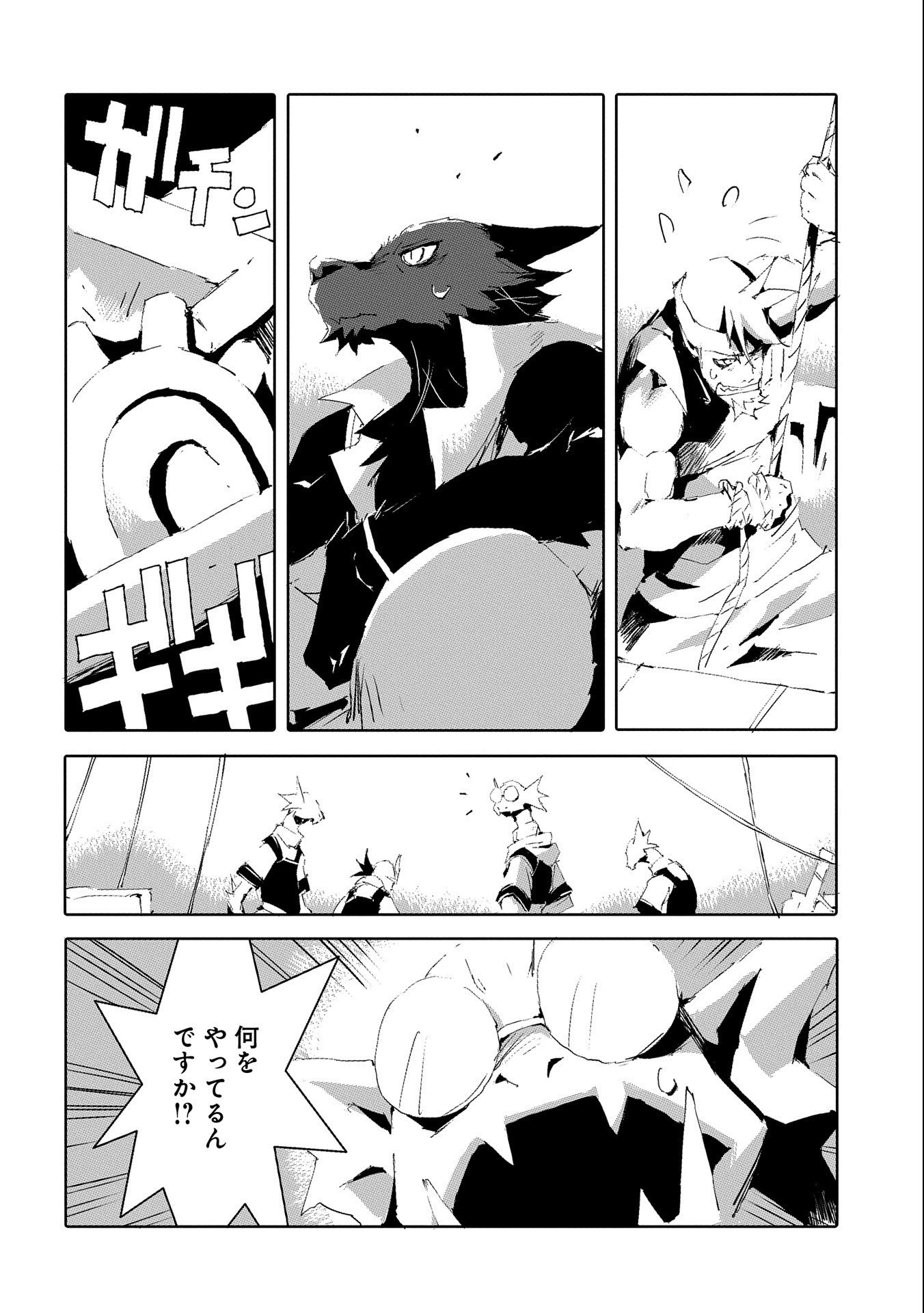 JINROU E NO TENSEI, MAOU NO FUKKAN: HAJIMARI NO SHOU - raw - Chapter 47 - https://jpdd.ccdd.to/JPDD/jinrouenotenseimaounofukkanhajimarinoshou/213169/15drj5t2bvg.jpg