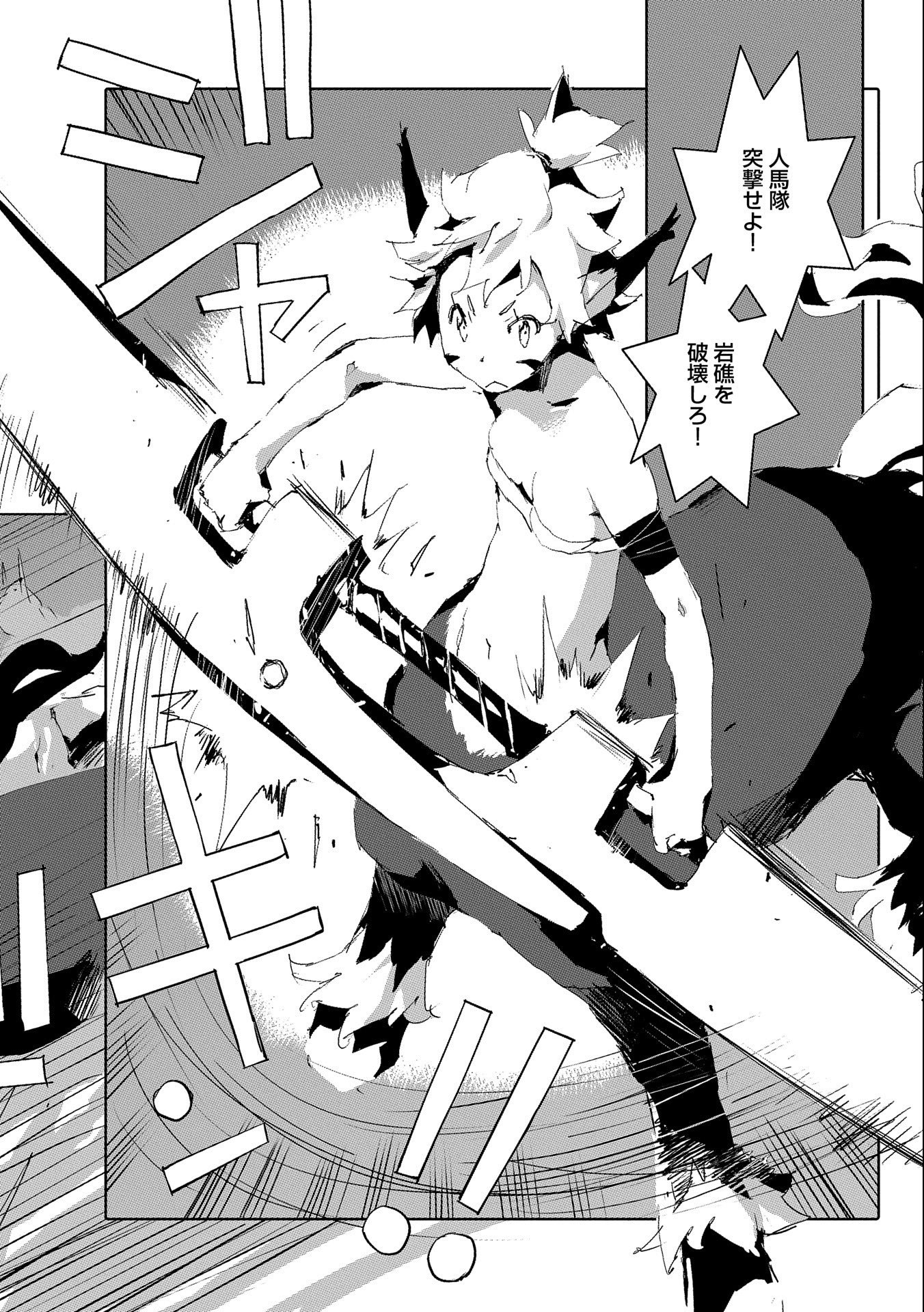 JINROU E NO TENSEI, MAOU NO FUKKAN: HAJIMARI NO SHOU - raw - Chapter 47 - https://jpdd.ccdd.to/JPDD/jinrouenotenseimaounofukkanhajimarinoshou/213169/35nlxn1dksm.jpg