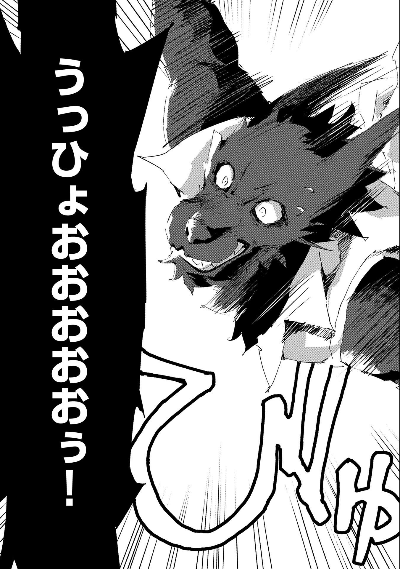JINROU E NO TENSEI, MAOU NO FUKKAN: HAJIMARI NO SHOU - raw - Chapter 47 - https://jpdd.ccdd.to/JPDD/jinrouenotenseimaounofukkanhajimarinoshou/213169/3lxr1ctyhgr.jpg