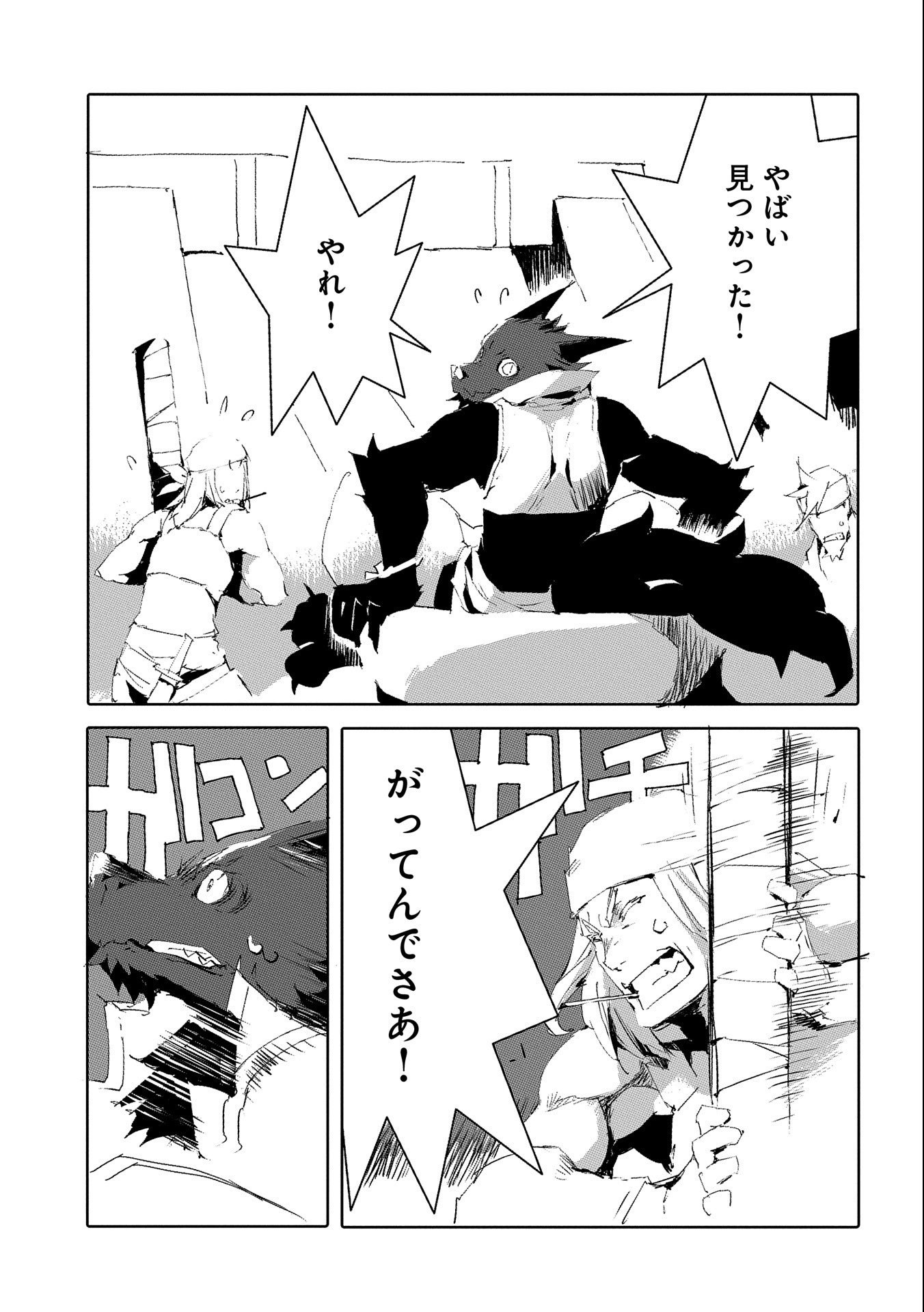 JINROU E NO TENSEI, MAOU NO FUKKAN: HAJIMARI NO SHOU - raw - Chapter 47 - https://jpdd.ccdd.to/JPDD/jinrouenotenseimaounofukkanhajimarinoshou/213169/avhlf2uetwv.jpg