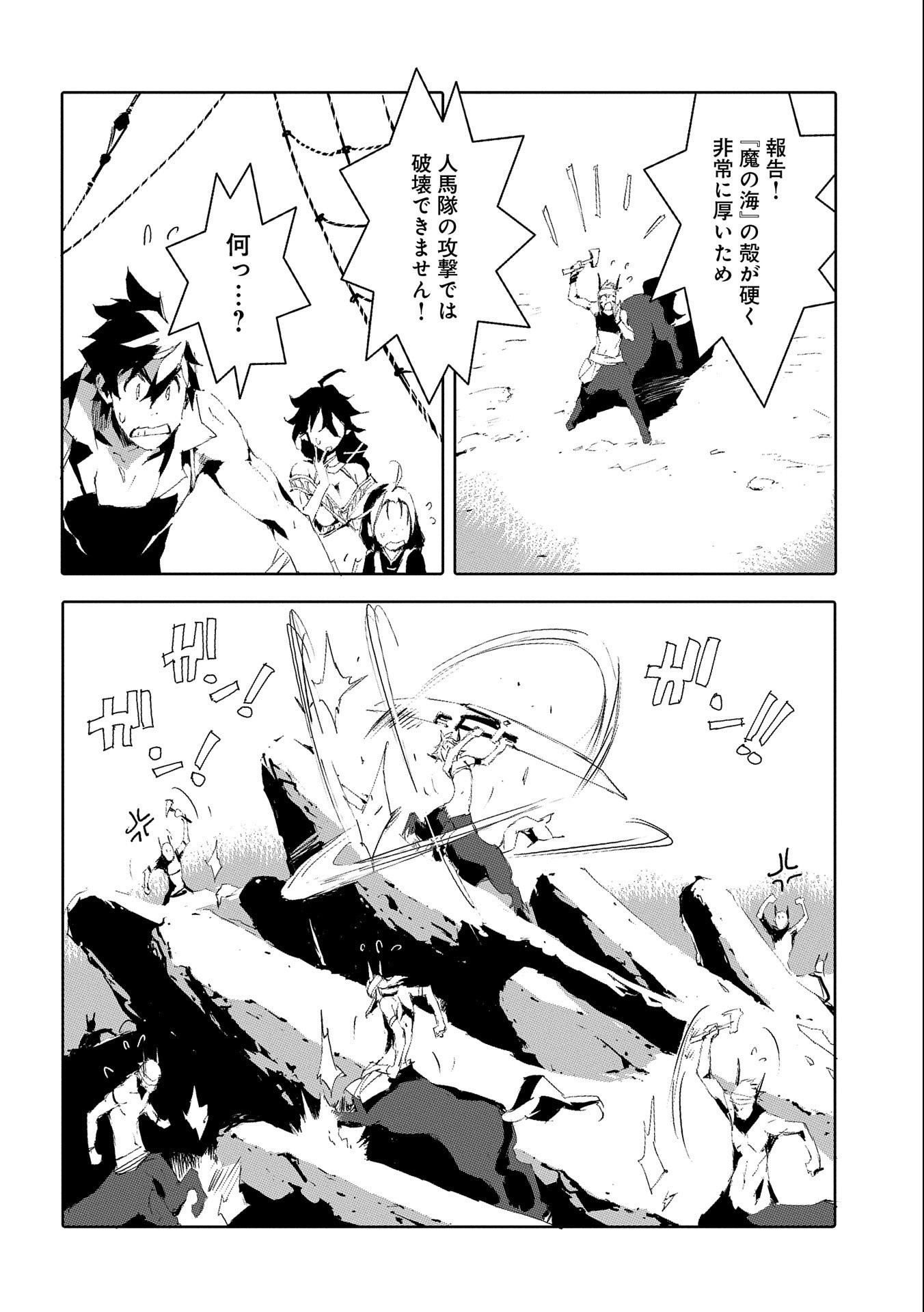 JINROU E NO TENSEI, MAOU NO FUKKAN: HAJIMARI NO SHOU - raw - Chapter 47 - https://jpdd.ccdd.to/JPDD/jinrouenotenseimaounofukkanhajimarinoshou/213169/blnnuytv1hw.jpg