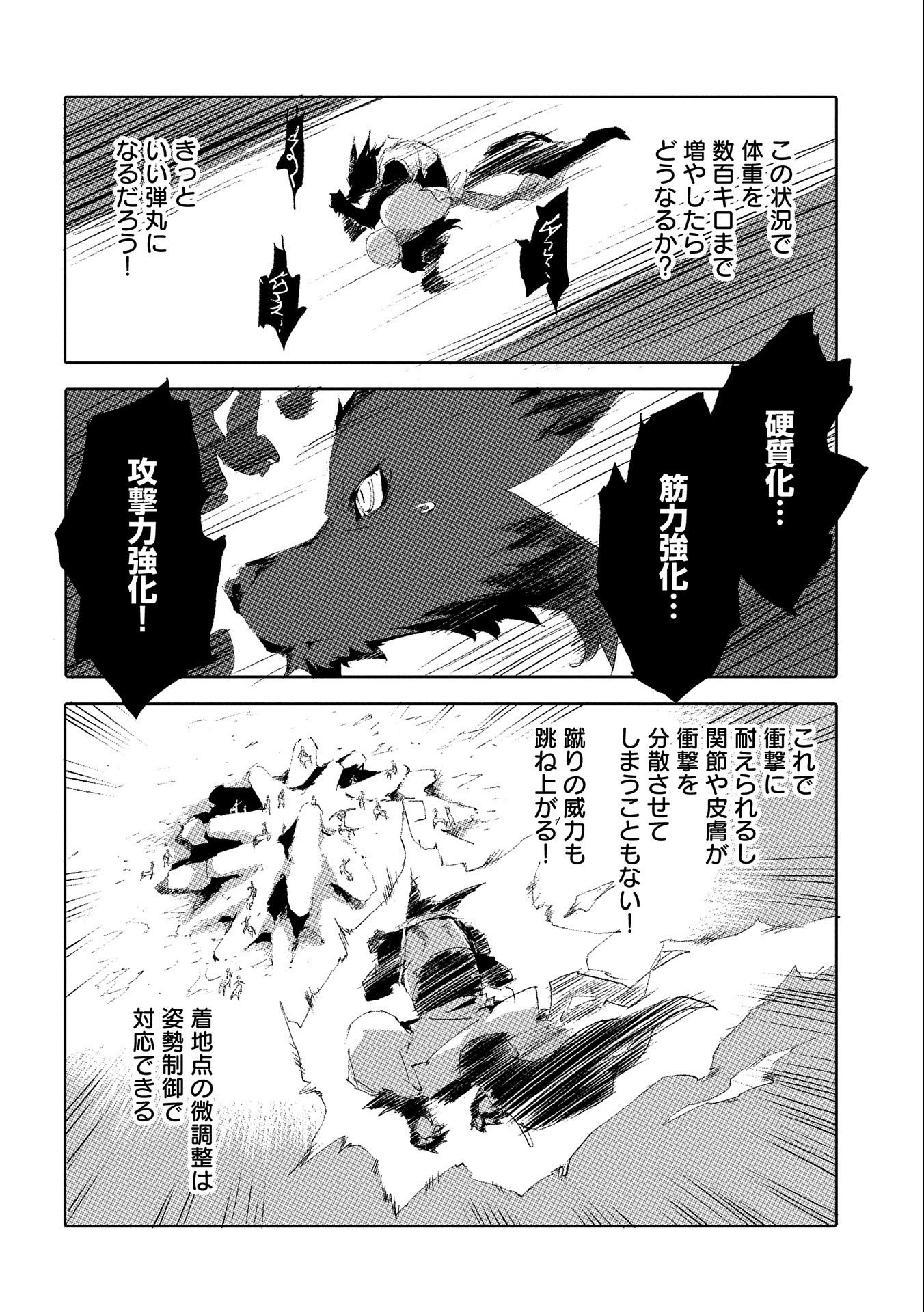 JINROU E NO TENSEI, MAOU NO FUKKAN: HAJIMARI NO SHOU - raw - Chapter 47 - https://jpdd.ccdd.to/JPDD/jinrouenotenseimaounofukkanhajimarinoshou/213169/eytzrvmslnf.jpg