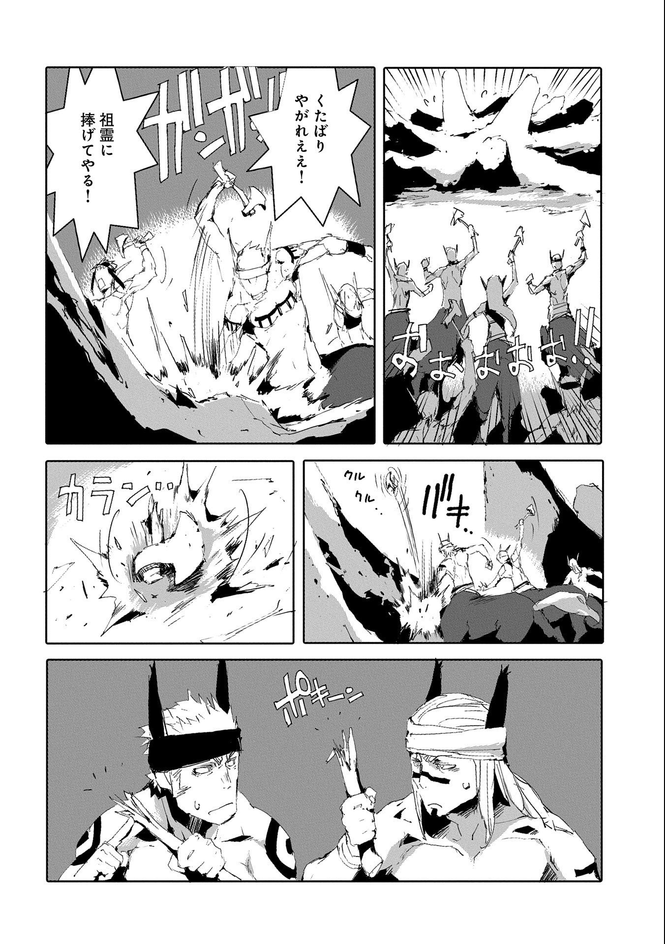 JINROU E NO TENSEI, MAOU NO FUKKAN: HAJIMARI NO SHOU - raw - Chapter 47 - https://jpdd.ccdd.to/JPDD/jinrouenotenseimaounofukkanhajimarinoshou/213169/ffj00bmnkoe.jpg