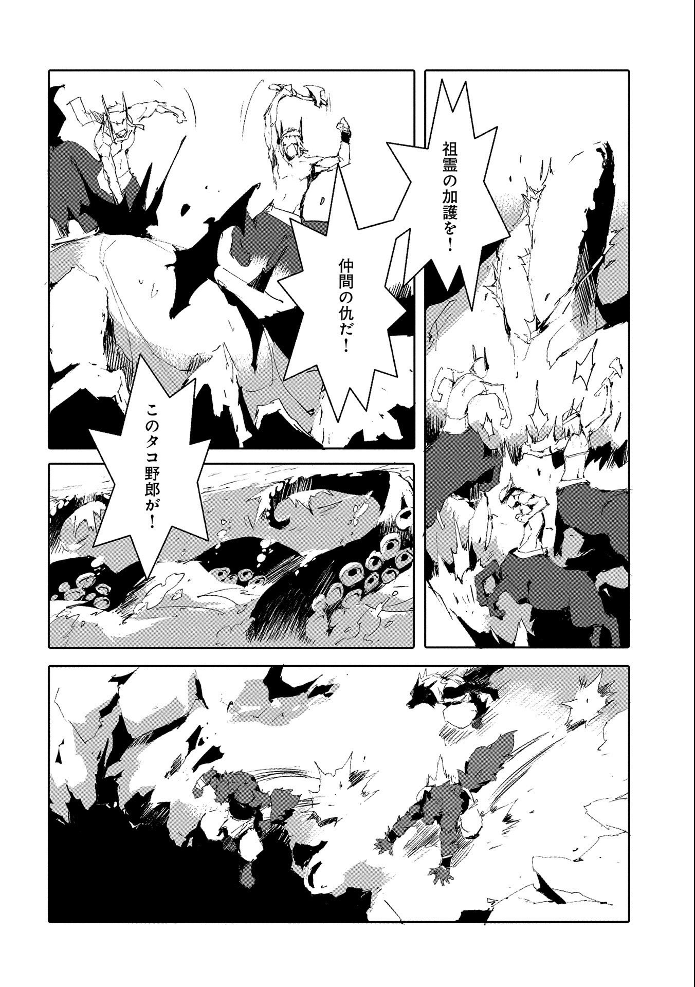 JINROU E NO TENSEI, MAOU NO FUKKAN: HAJIMARI NO SHOU - raw - Chapter 47 - https://jpdd.ccdd.to/JPDD/jinrouenotenseimaounofukkanhajimarinoshou/213169/gwkv0l14vgu.jpg