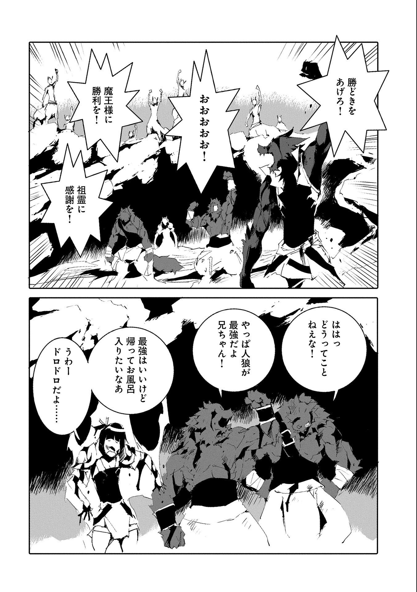JINROU E NO TENSEI, MAOU NO FUKKAN: HAJIMARI NO SHOU - raw - Chapter 47 - https://jpdd.ccdd.to/JPDD/jinrouenotenseimaounofukkanhajimarinoshou/213169/h03bbjtw2np.jpg