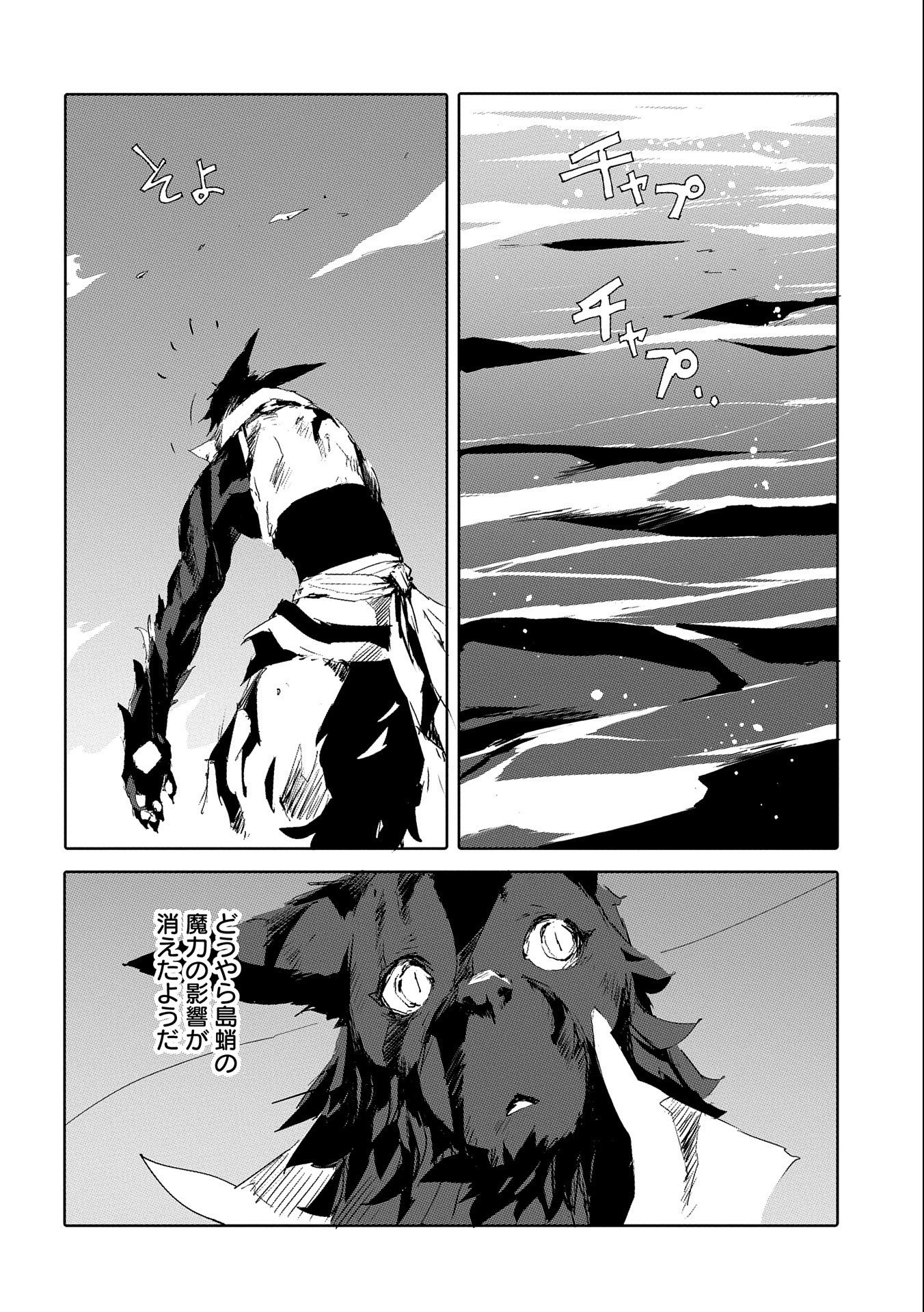 JINROU E NO TENSEI, MAOU NO FUKKAN: HAJIMARI NO SHOU - raw - Chapter 47 - https://jpdd.ccdd.to/JPDD/jinrouenotenseimaounofukkanhajimarinoshou/213169/ncje23c2red.jpg