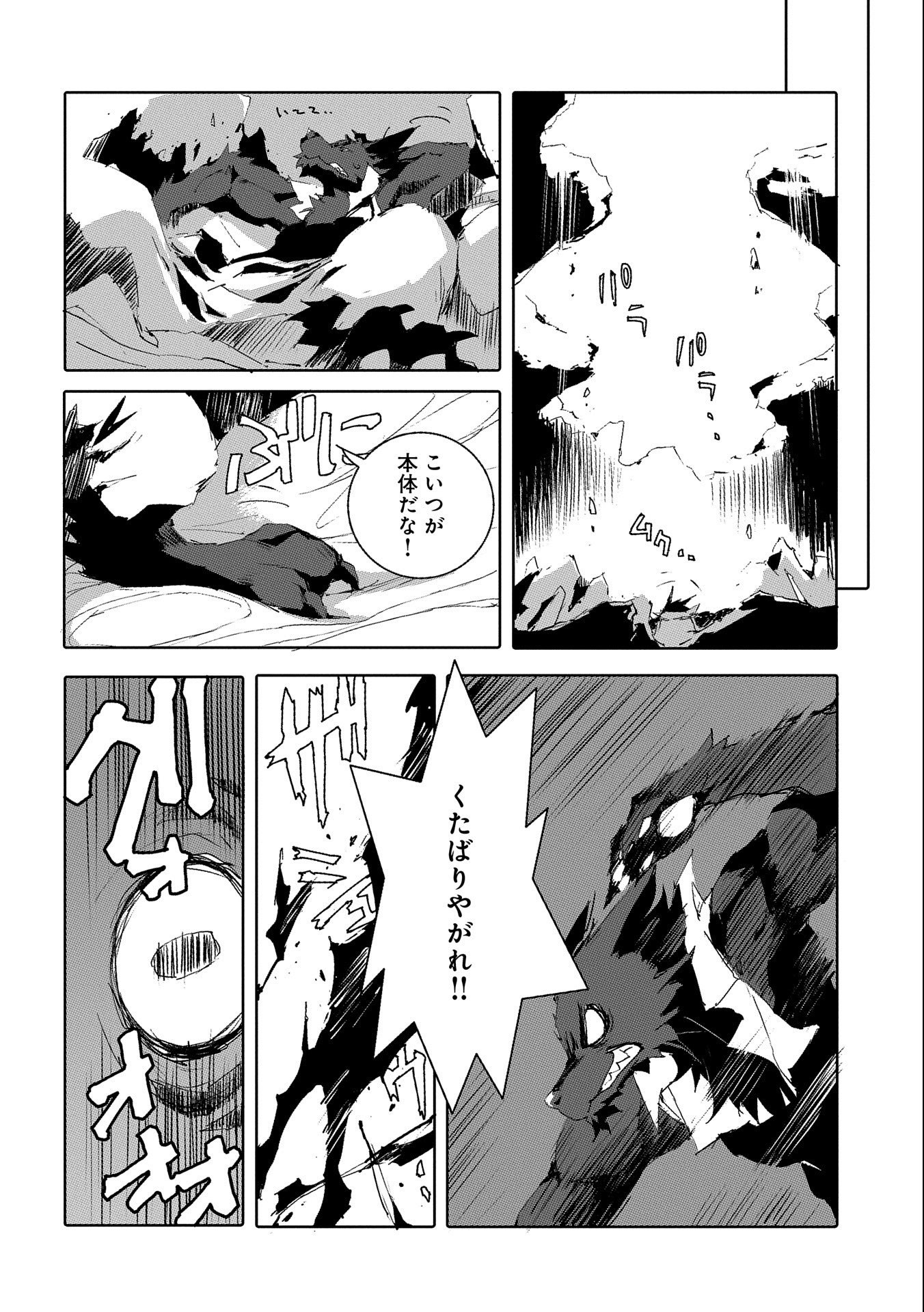 JINROU E NO TENSEI, MAOU NO FUKKAN: HAJIMARI NO SHOU - raw - Chapter 47 - https://jpdd.ccdd.to/JPDD/jinrouenotenseimaounofukkanhajimarinoshou/213169/nh1012q4awq.jpg