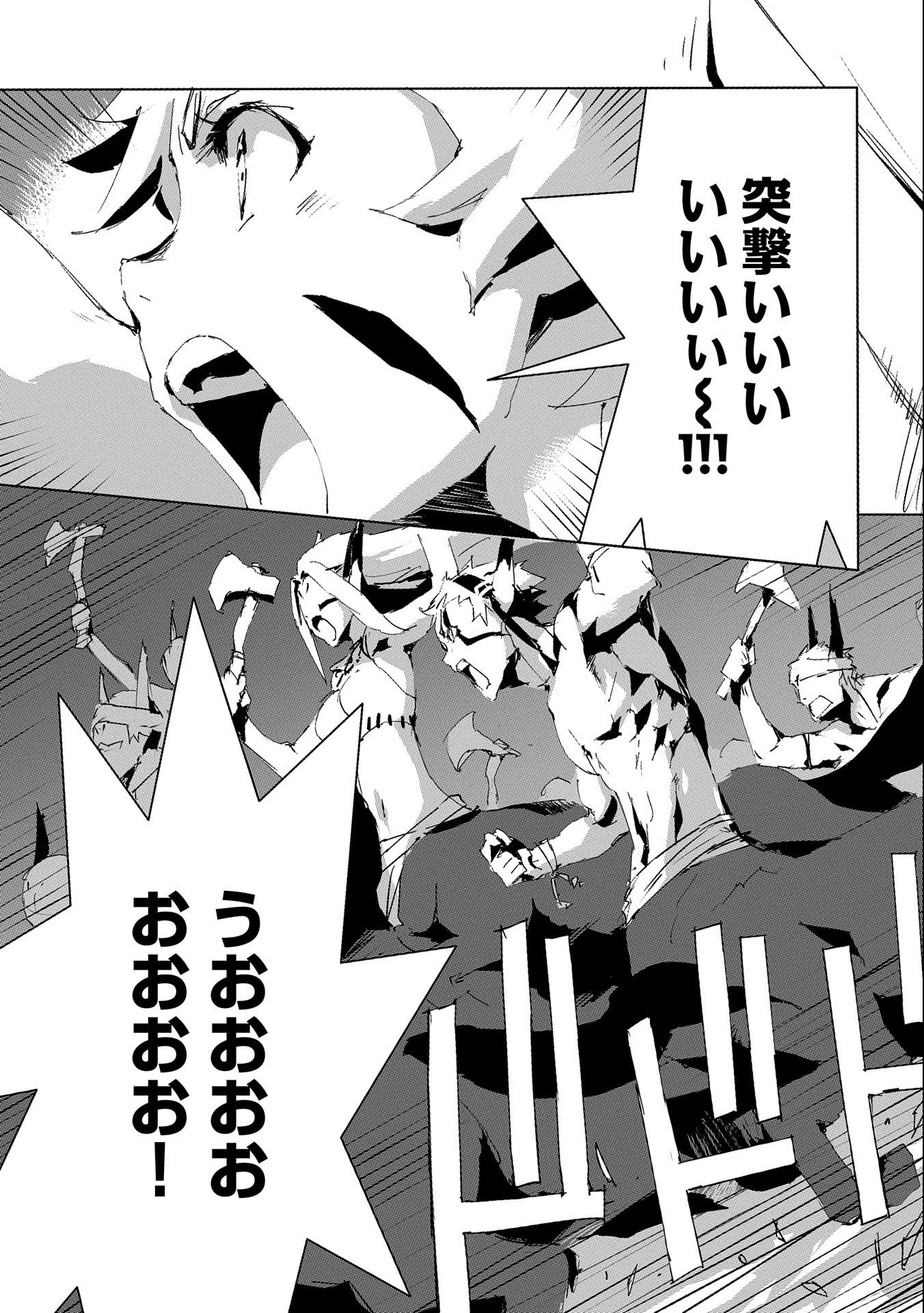 JINROU E NO TENSEI, MAOU NO FUKKAN: HAJIMARI NO SHOU - raw - Chapter 47 - https://jpdd.ccdd.to/JPDD/jinrouenotenseimaounofukkanhajimarinoshou/213169/oip4s1hmzsp.jpg