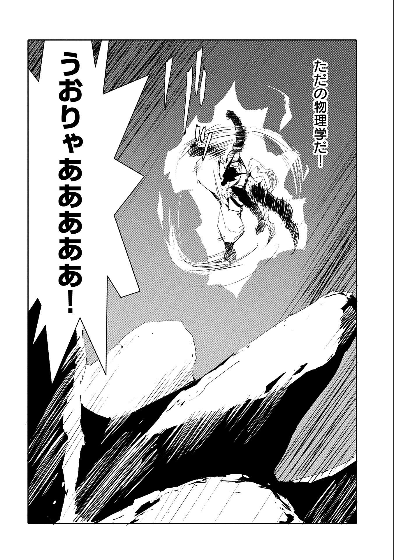 JINROU E NO TENSEI, MAOU NO FUKKAN: HAJIMARI NO SHOU - raw - Chapter 47 - https://jpdd.ccdd.to/JPDD/jinrouenotenseimaounofukkanhajimarinoshou/213169/oqh1wffmzym.jpg