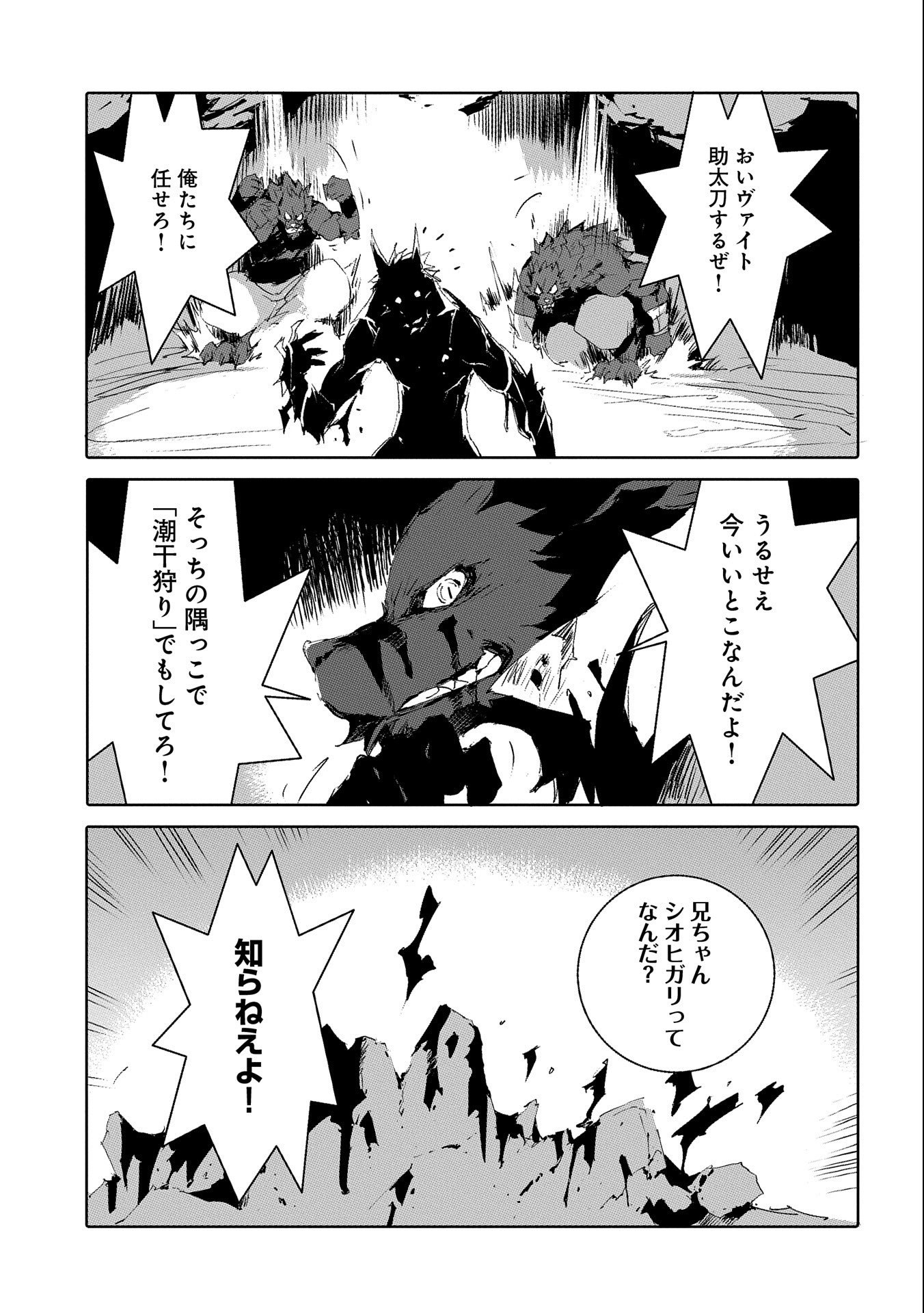 JINROU E NO TENSEI, MAOU NO FUKKAN: HAJIMARI NO SHOU - raw - Chapter 47 - https://jpdd.ccdd.to/JPDD/jinrouenotenseimaounofukkanhajimarinoshou/213169/paxoo1mk1cv.jpg