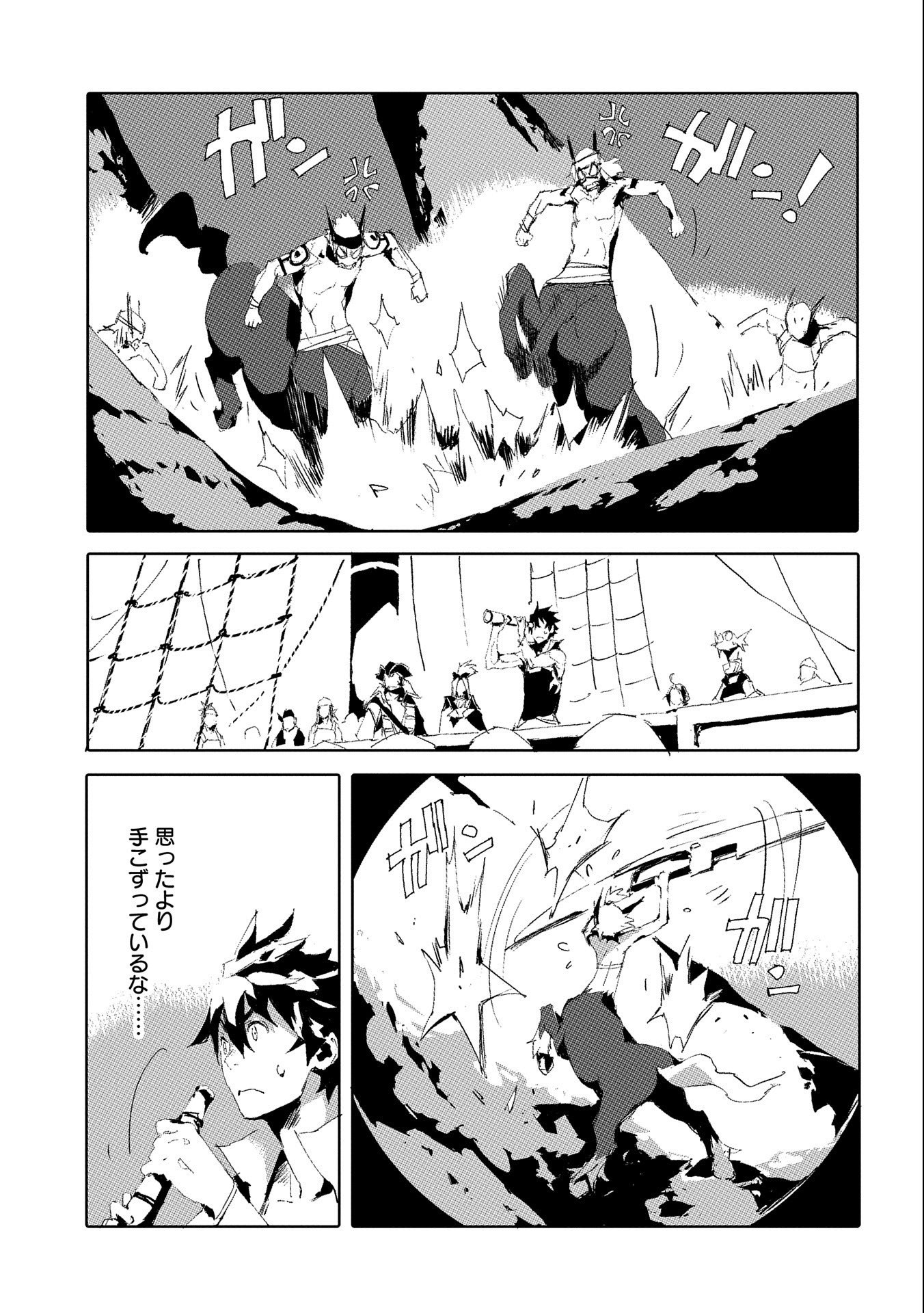 JINROU E NO TENSEI, MAOU NO FUKKAN: HAJIMARI NO SHOU - raw - Chapter 47 - https://jpdd.ccdd.to/JPDD/jinrouenotenseimaounofukkanhajimarinoshou/213169/tlb4pniljz0.jpg