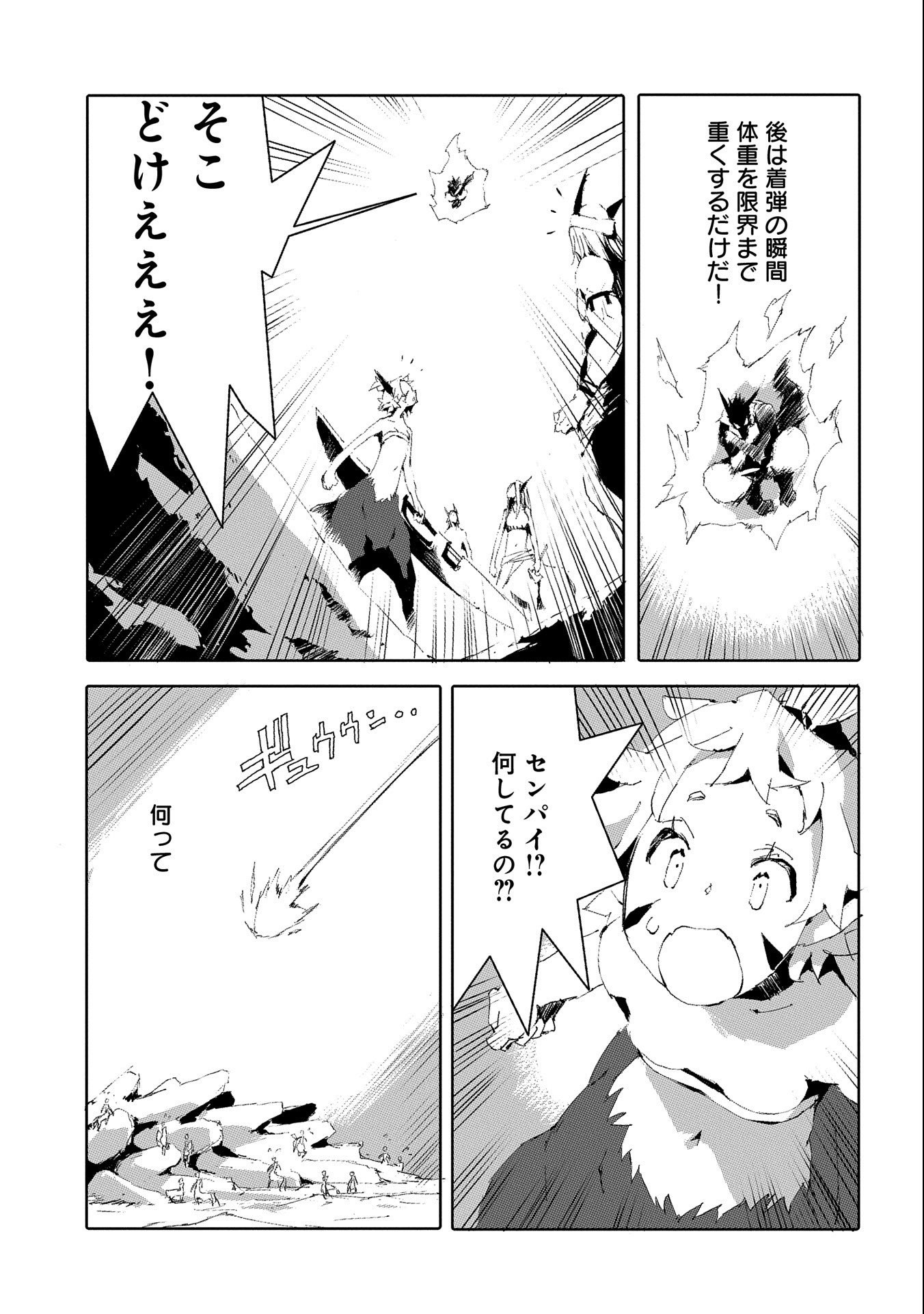 JINROU E NO TENSEI, MAOU NO FUKKAN: HAJIMARI NO SHOU - raw - Chapter 47 - https://jpdd.ccdd.to/JPDD/jinrouenotenseimaounofukkanhajimarinoshou/213169/tqus0tfdr3z.jpg