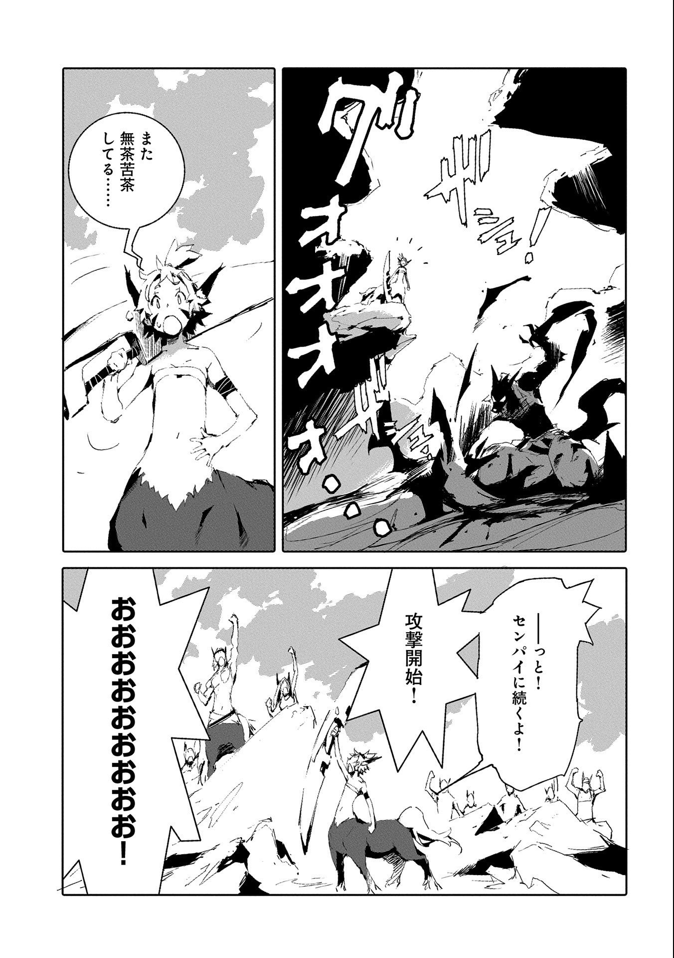 JINROU E NO TENSEI, MAOU NO FUKKAN: HAJIMARI NO SHOU - raw - Chapter 47 - https://jpdd.ccdd.to/JPDD/jinrouenotenseimaounofukkanhajimarinoshou/213169/yhackjpny14.jpg