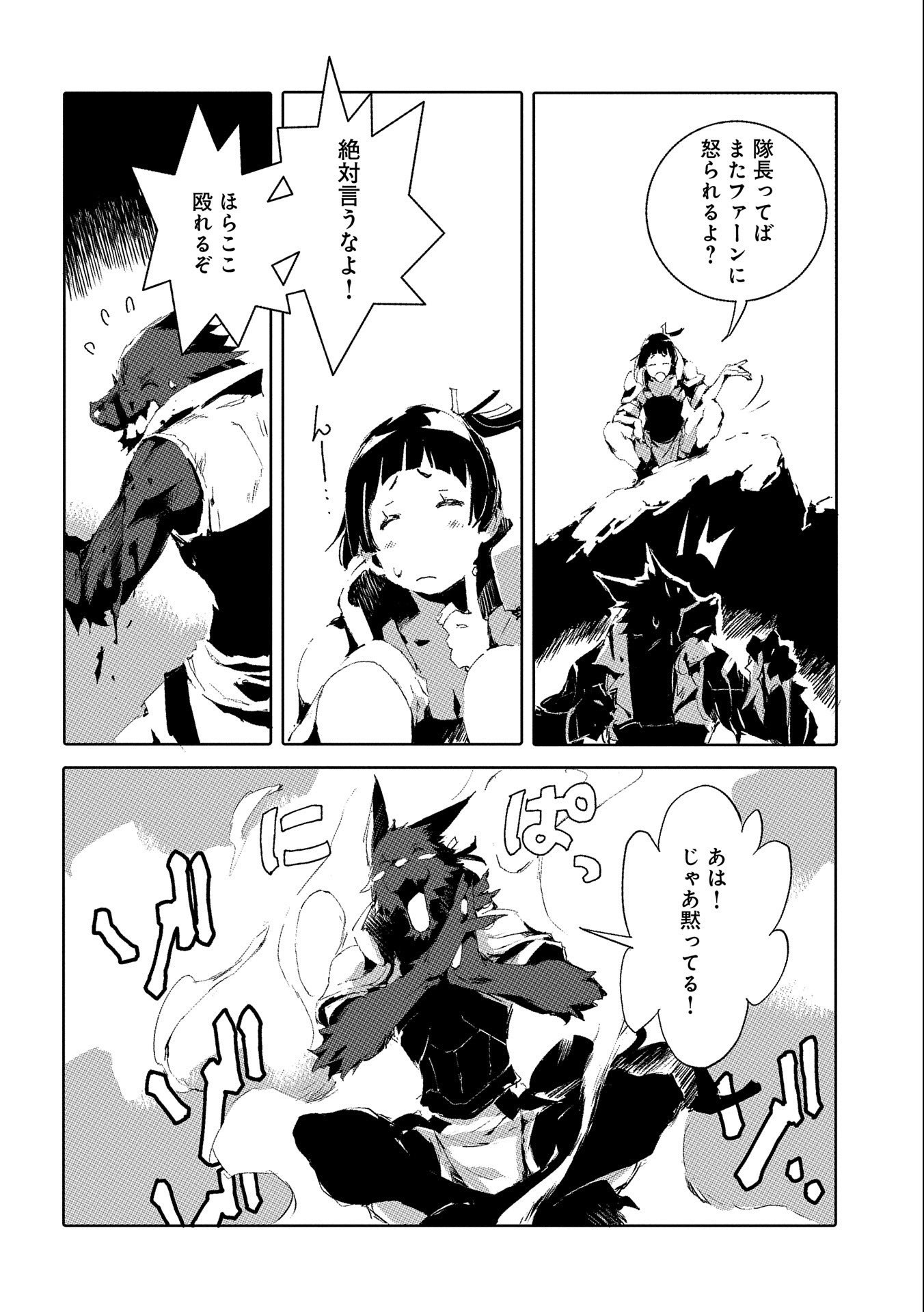 JINROU E NO TENSEI, MAOU NO FUKKAN: HAJIMARI NO SHOU - raw - Chapter 47 - https://jpdd.ccdd.to/JPDD/jinrouenotenseimaounofukkanhajimarinoshou/213169/ysmesalepai.jpg