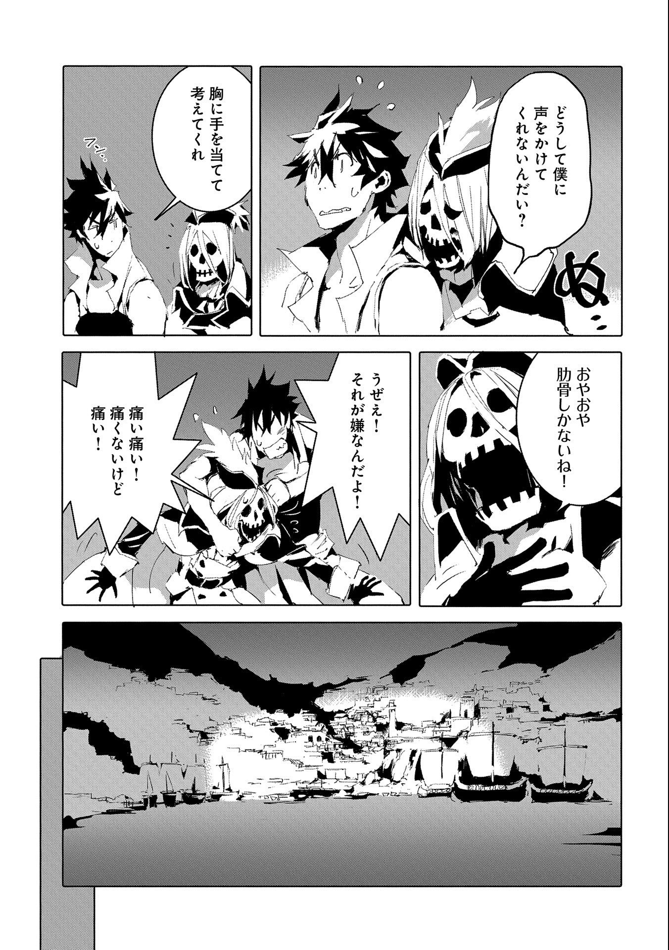 JINROU E NO TENSEI, MAOU NO FUKKAN: HAJIMARI NO SHOU - raw - Chapter 48 - https://jpdd.ccdd.to/JPDD/jinrouenotenseimaounofukkanhajimarinoshou/217279/0r2qcbn5yaq.jpg