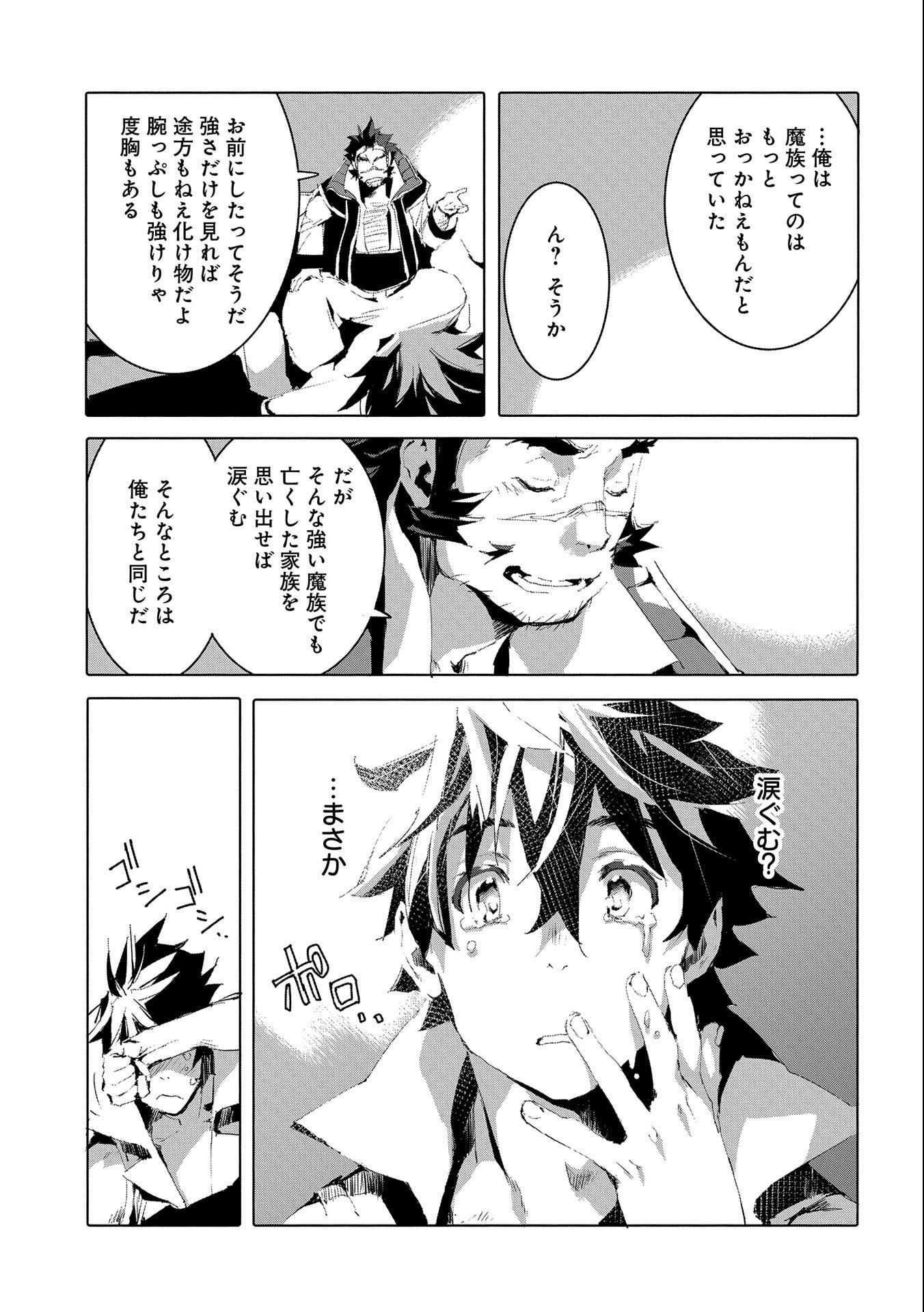 JINROU E NO TENSEI, MAOU NO FUKKAN: HAJIMARI NO SHOU - raw - Chapter 48 - https://jpdd.ccdd.to/JPDD/jinrouenotenseimaounofukkanhajimarinoshou/217279/1hz2vm3ktao.jpg