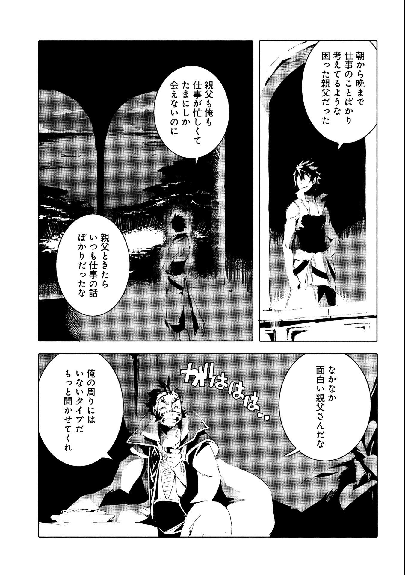 JINROU E NO TENSEI, MAOU NO FUKKAN: HAJIMARI NO SHOU - raw - Chapter 48 - https://jpdd.ccdd.to/JPDD/jinrouenotenseimaounofukkanhajimarinoshou/217279/441bhbz31y4.jpg