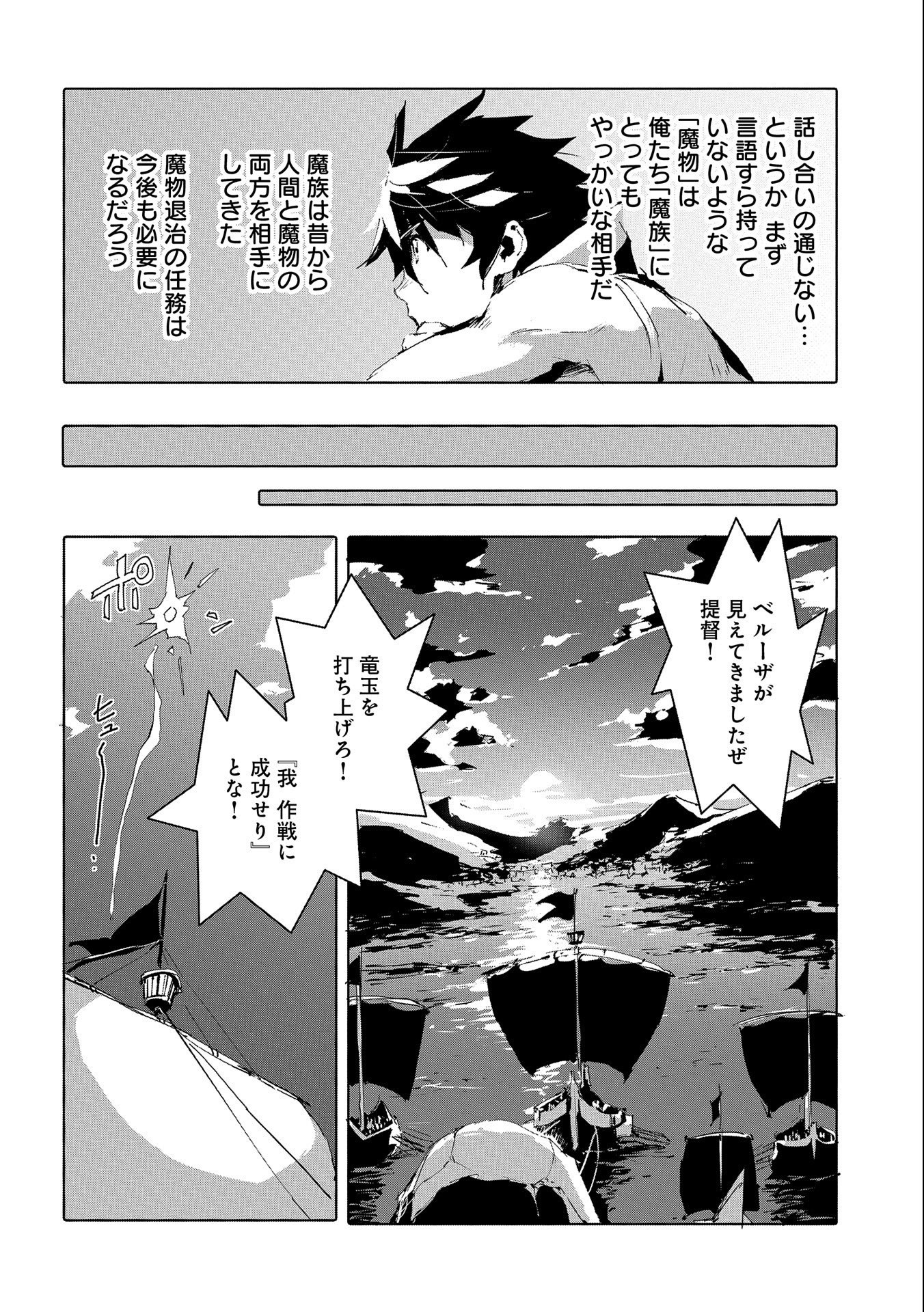 JINROU E NO TENSEI, MAOU NO FUKKAN: HAJIMARI NO SHOU - raw - Chapter 48 - https://jpdd.ccdd.to/JPDD/jinrouenotenseimaounofukkanhajimarinoshou/217279/4gf1u0obj1i.jpg
