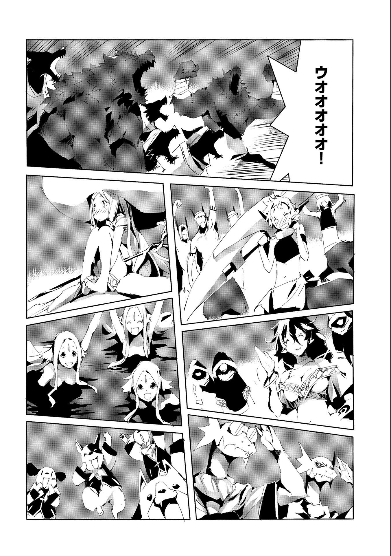 JINROU E NO TENSEI, MAOU NO FUKKAN: HAJIMARI NO SHOU - raw - Chapter 48 - https://jpdd.ccdd.to/JPDD/jinrouenotenseimaounofukkanhajimarinoshou/217279/4tvxy0jfrzu.jpg