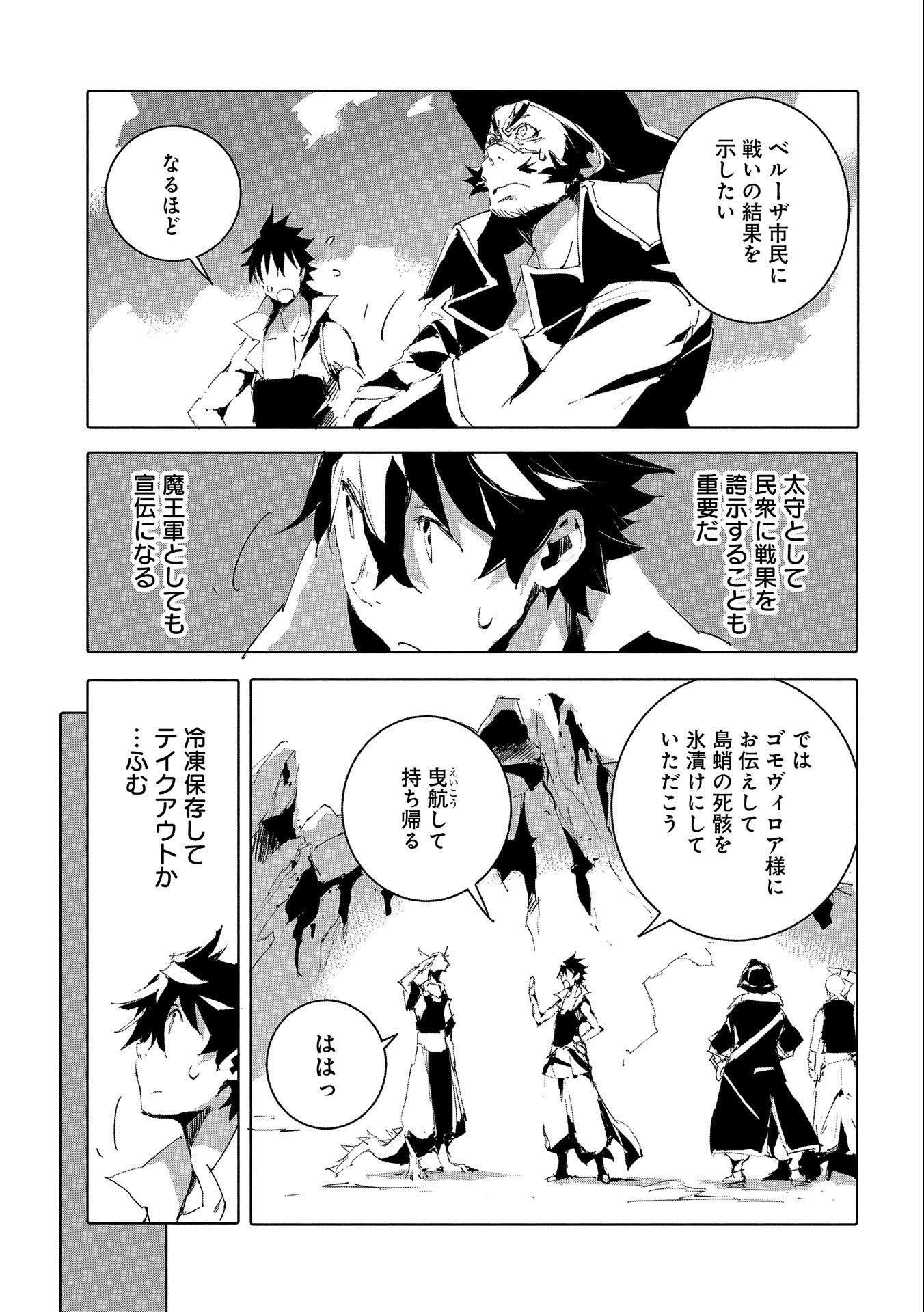 JINROU E NO TENSEI, MAOU NO FUKKAN: HAJIMARI NO SHOU - raw - Chapter 48 - https://jpdd.ccdd.to/JPDD/jinrouenotenseimaounofukkanhajimarinoshou/217279/5fc4o1rcqlr.jpg