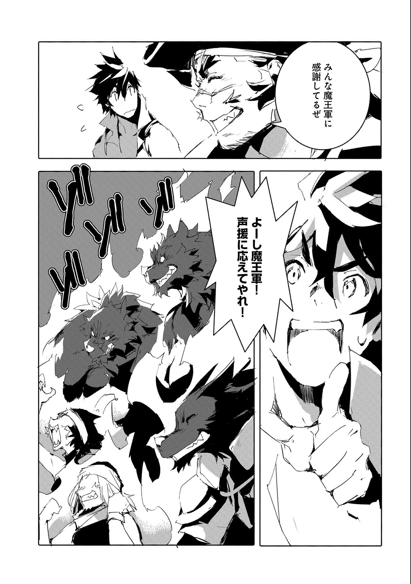 JINROU E NO TENSEI, MAOU NO FUKKAN: HAJIMARI NO SHOU - raw - Chapter 48 - https://jpdd.ccdd.to/JPDD/jinrouenotenseimaounofukkanhajimarinoshou/217279/bbgf0jahnun.jpg