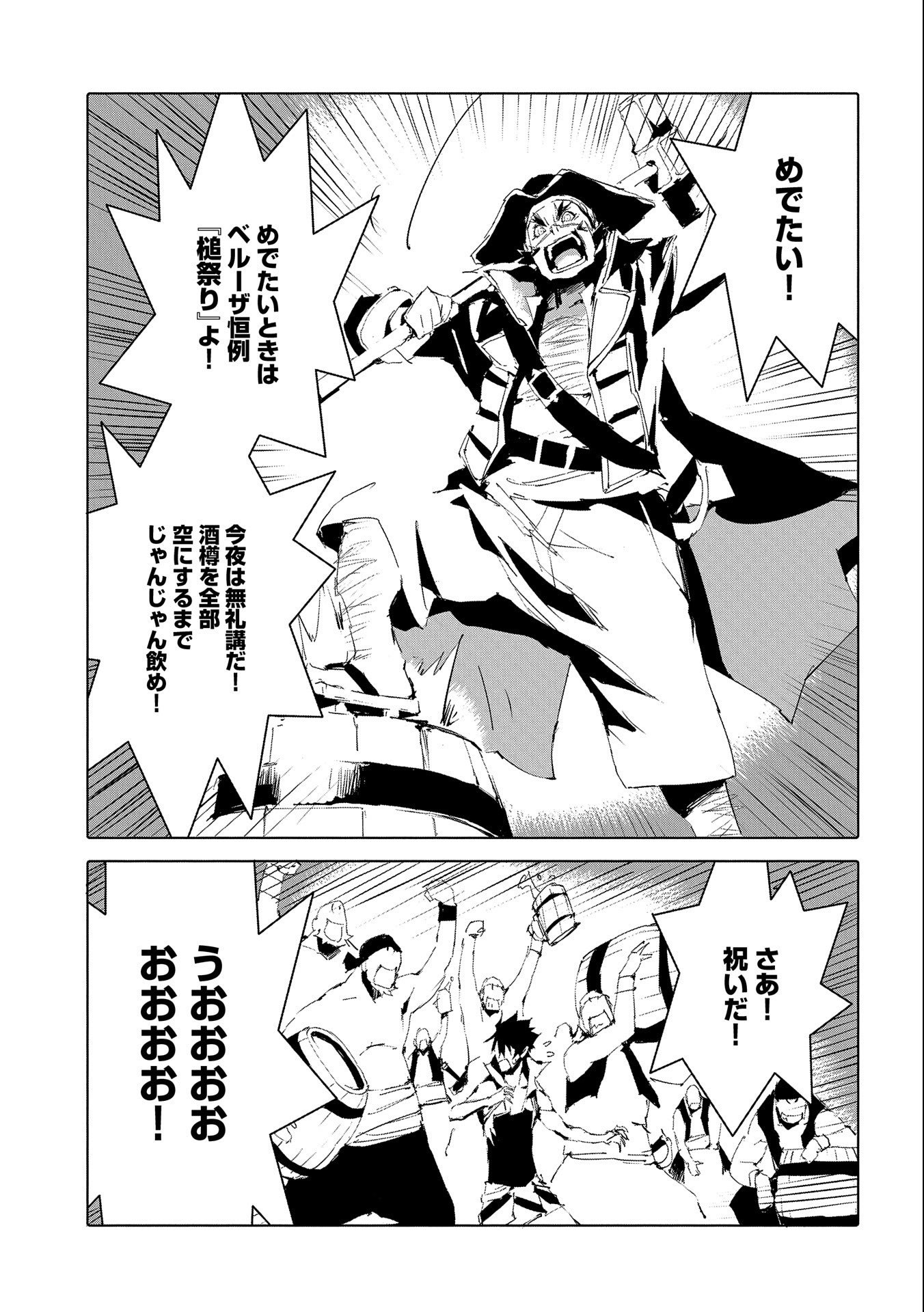 JINROU E NO TENSEI, MAOU NO FUKKAN: HAJIMARI NO SHOU - raw - Chapter 48 - https://jpdd.ccdd.to/JPDD/jinrouenotenseimaounofukkanhajimarinoshou/217279/dxrbm35uqyt.jpg