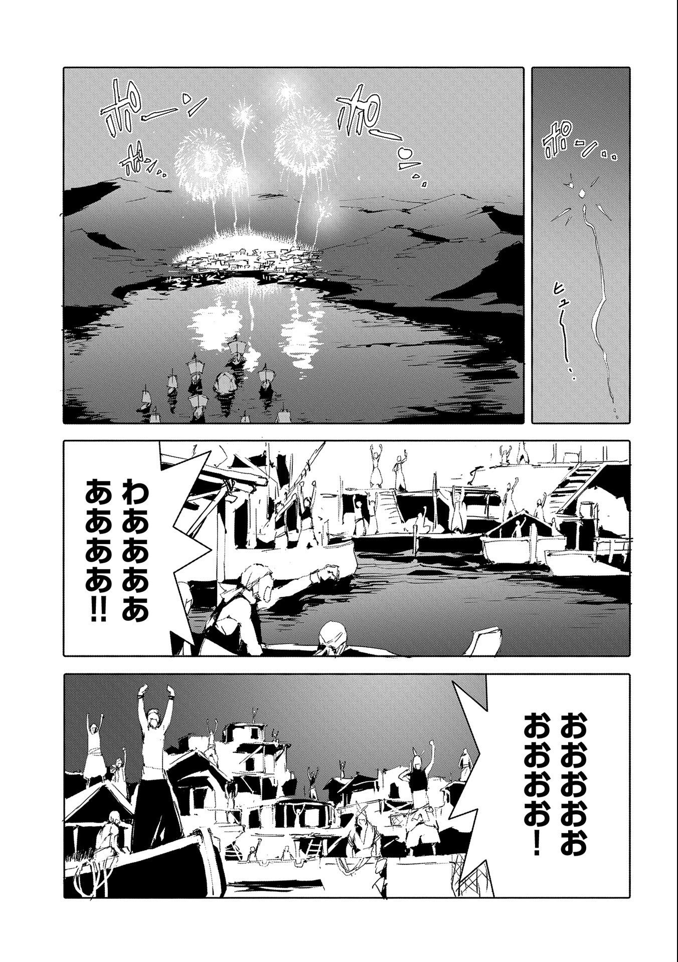 JINROU E NO TENSEI, MAOU NO FUKKAN: HAJIMARI NO SHOU - raw - Chapter 48 - https://jpdd.ccdd.to/JPDD/jinrouenotenseimaounofukkanhajimarinoshou/217279/f4xsuq1q13f.jpg